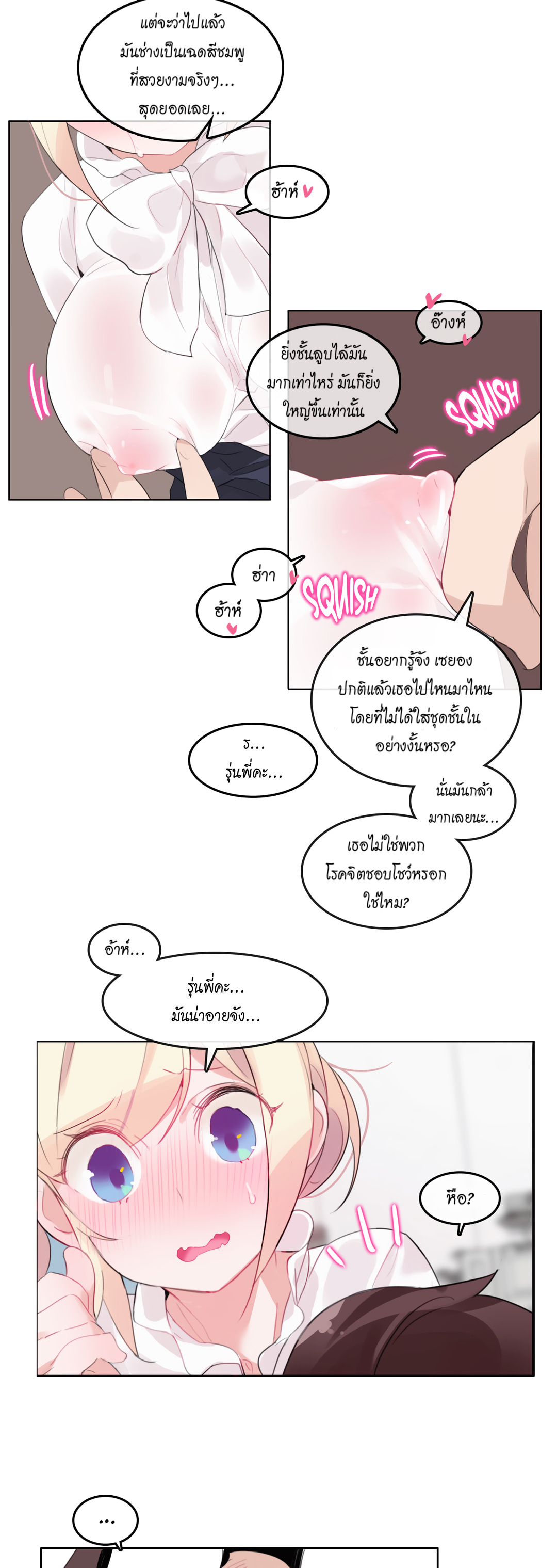 A Pervert’s Daily Life บันทึกประจำวันของยัยโรคจิต – A Pervert’s Daily Life บันทึกประจำวันของยัยโรคจิต – ตอนที่ 24 หน้า 8