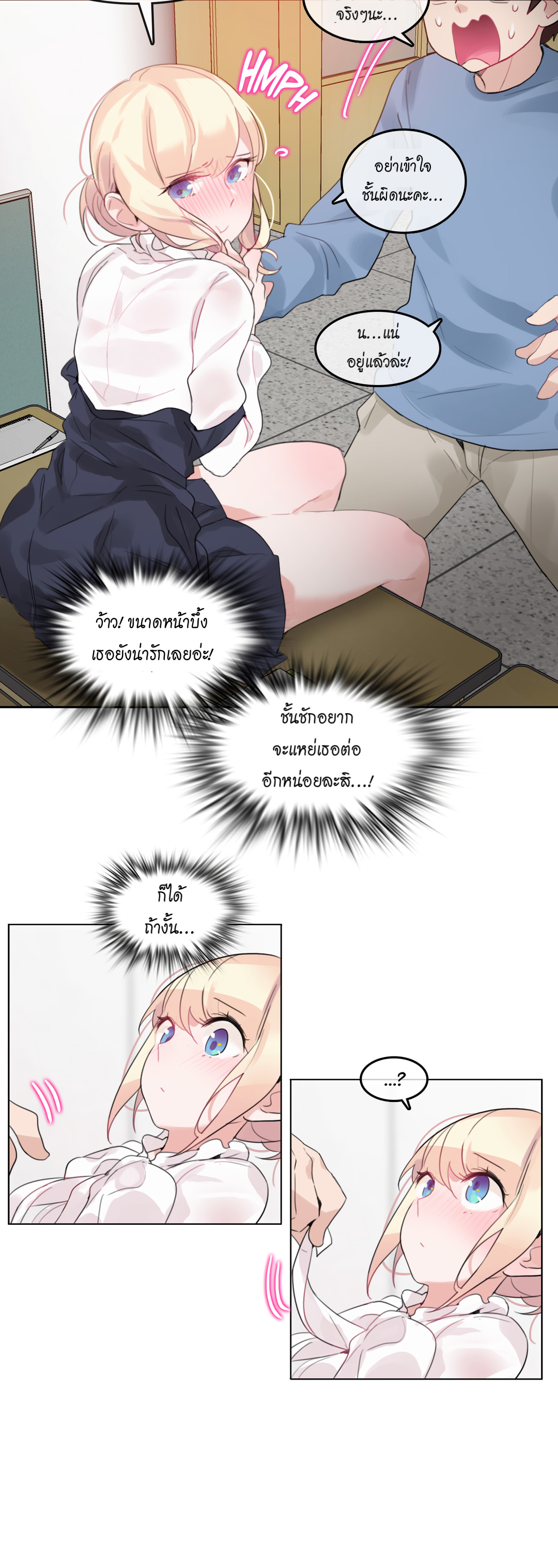 A Pervert’s Daily Life บันทึกประจำวันของยัยโรคจิต – A Pervert’s Daily Life บันทึกประจำวันของยัยโรคจิต – ตอนที่ 24 หน้า 10