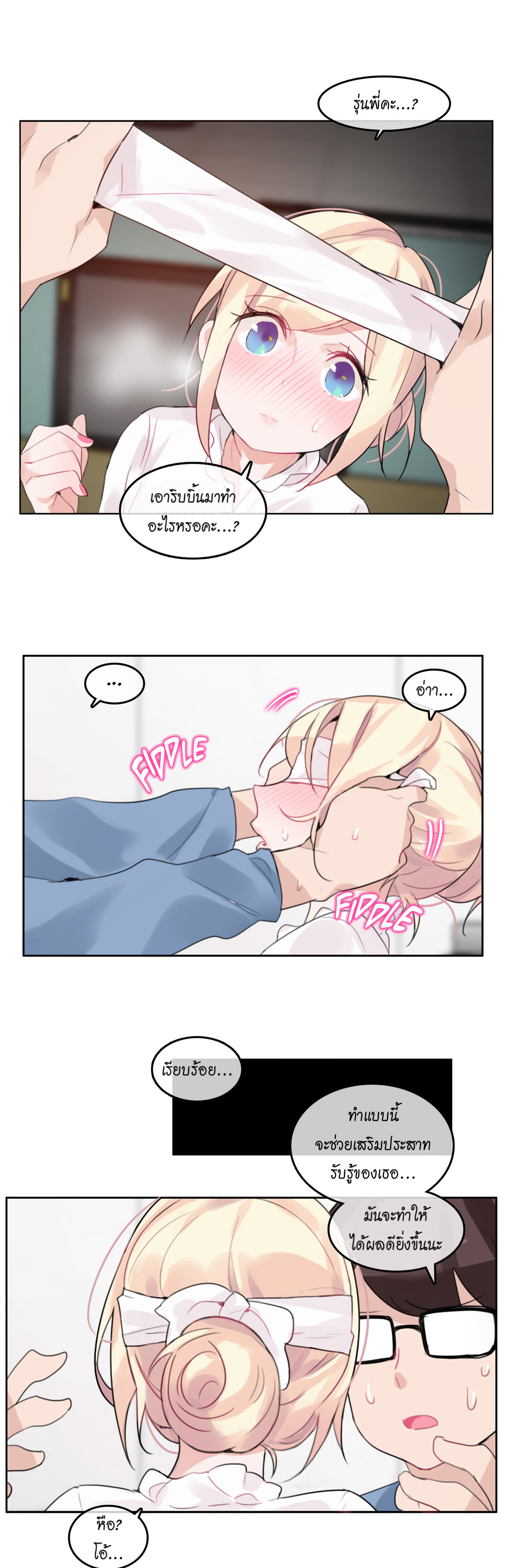 A Pervert’s Daily Life บันทึกประจำวันของยัยโรคจิต – A Pervert’s Daily Life บันทึกประจำวันของยัยโรคจิต – ตอนที่ 24 หน้า 11