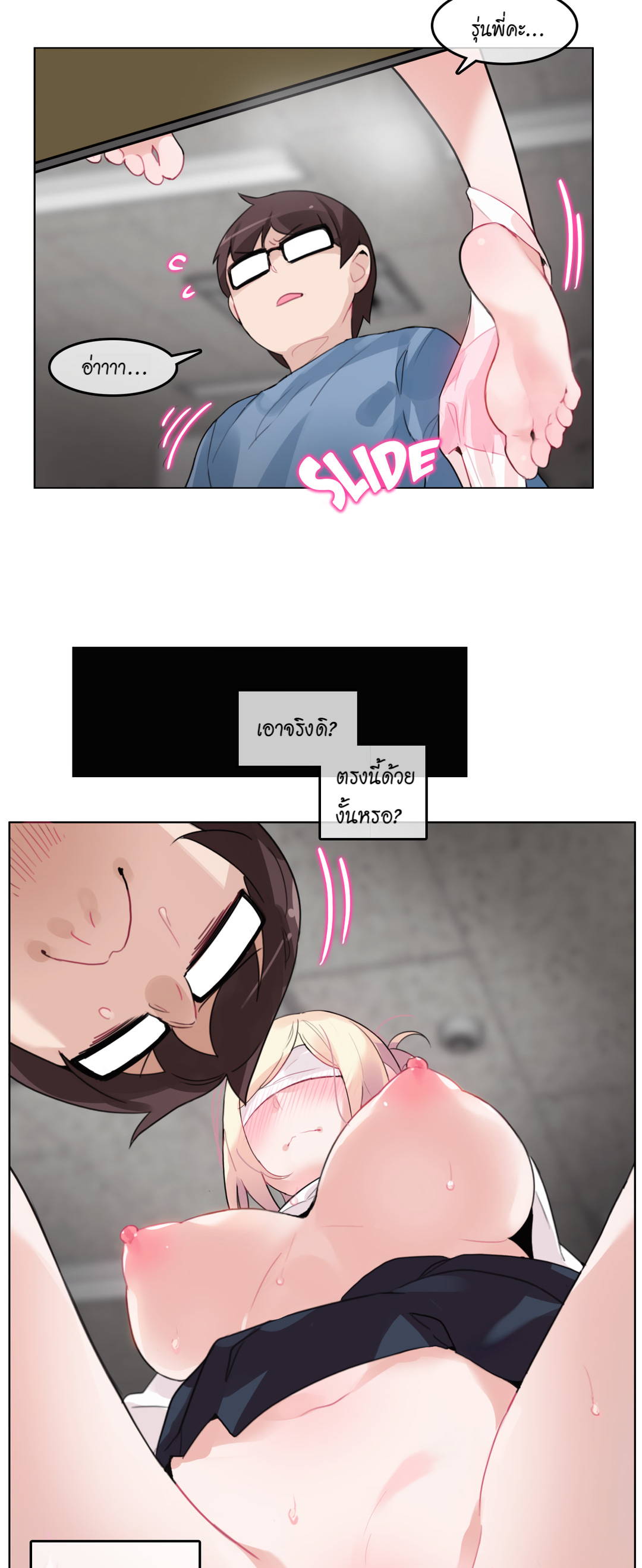 A Pervert’s Daily Life บันทึกประจำวันของยัยโรคจิต – A Pervert’s Daily Life บันทึกประจำวันของยัยโรคจิต – ตอนที่ 24 หน้า 21