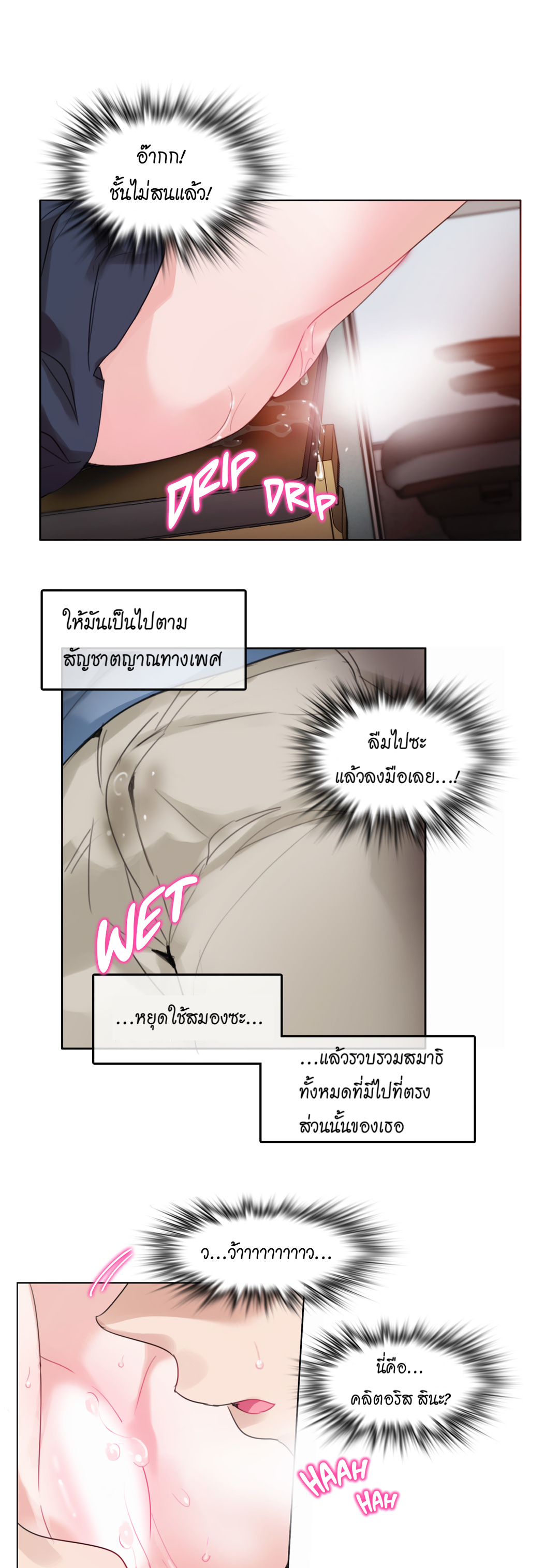 A Pervert’s Daily Life บันทึกประจำวันของยัยโรคจิต – A Pervert’s Daily Life บันทึกประจำวันของยัยโรคจิต – ตอนที่ 24 หน้า 23