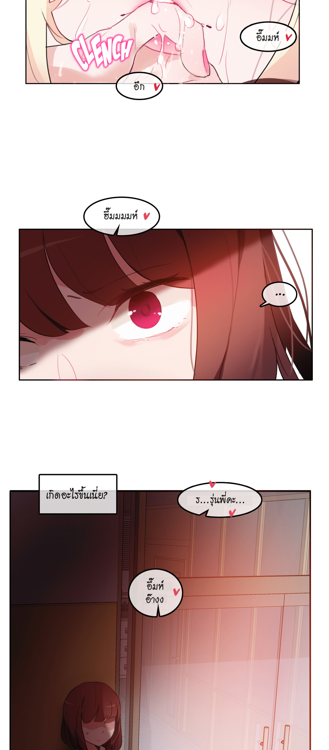 A Pervert’s Daily Life บันทึกประจำวันของยัยโรคจิต – A Pervert’s Daily Life บันทึกประจำวันของยัยโรคจิต – ตอนที่ 24 หน้า 27