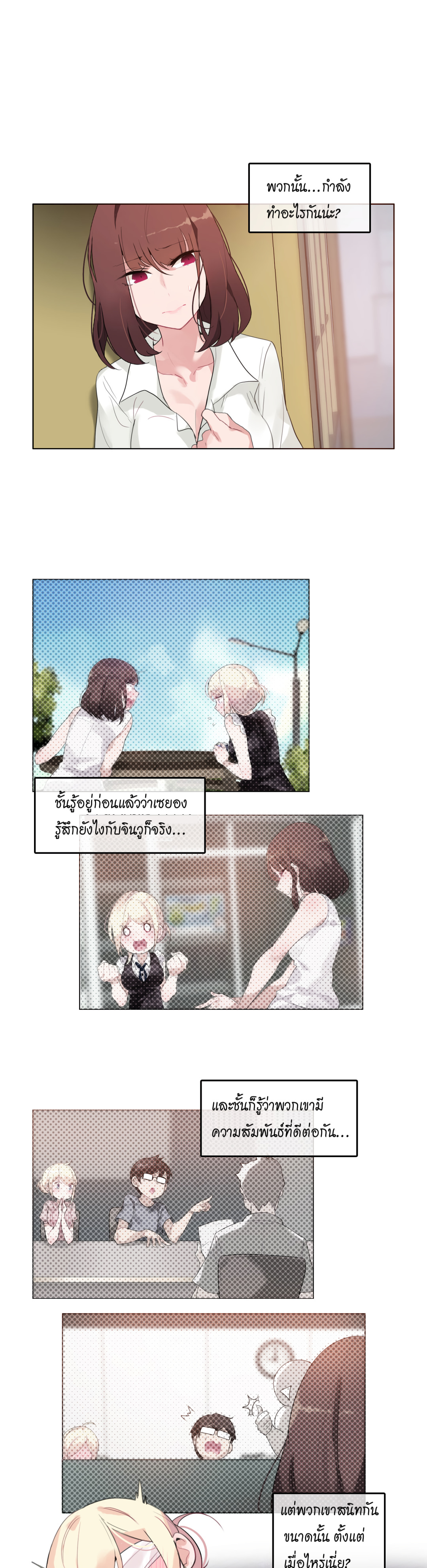 A Pervert’s Daily Life บันทึกประจำวันของยัยโรคจิต – A Pervert’s Daily Life บันทึกประจำวันของยัยโรคจิต – ตอนที่ 25 หน้า 1