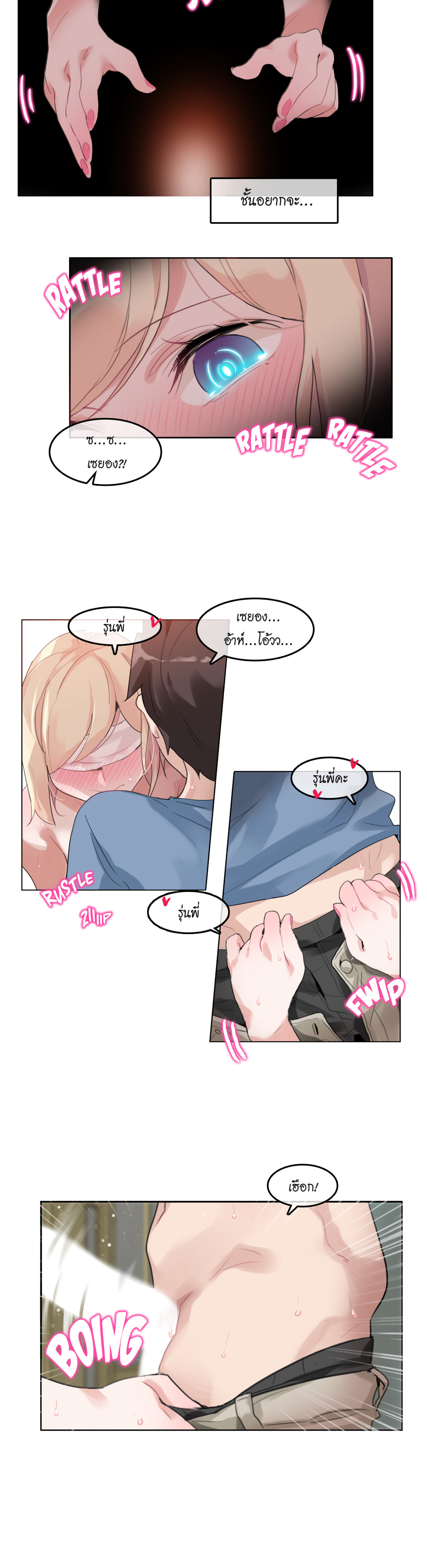 A Pervert’s Daily Life บันทึกประจำวันของยัยโรคจิต – A Pervert’s Daily Life บันทึกประจำวันของยัยโรคจิต – ตอนที่ 25 หน้า 6