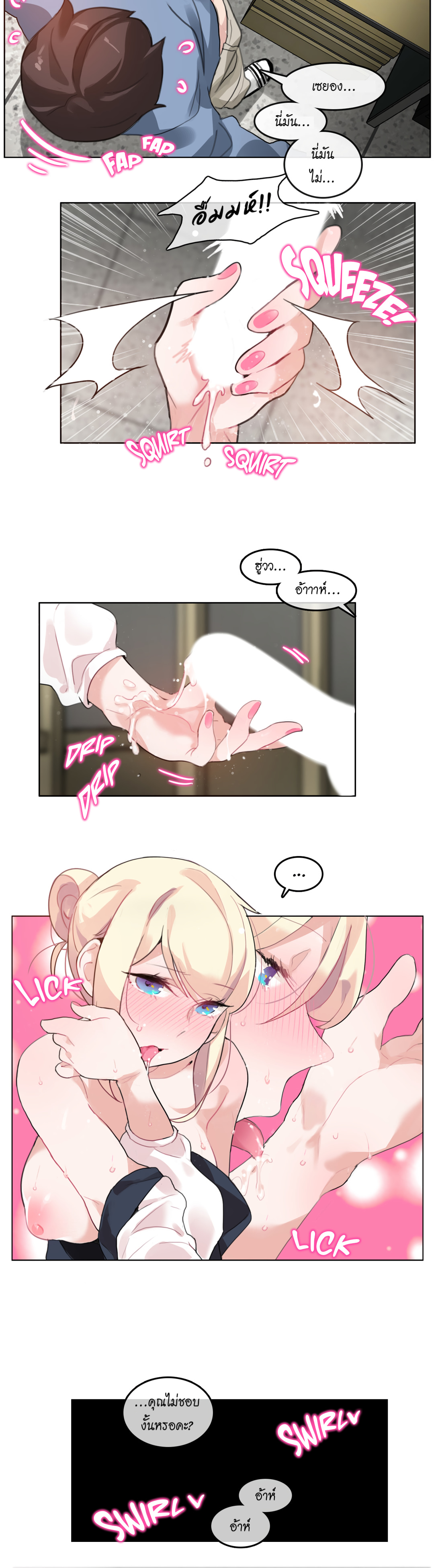 A Pervert’s Daily Life บันทึกประจำวันของยัยโรคจิต – A Pervert’s Daily Life บันทึกประจำวันของยัยโรคจิต – ตอนที่ 25 หน้า 9