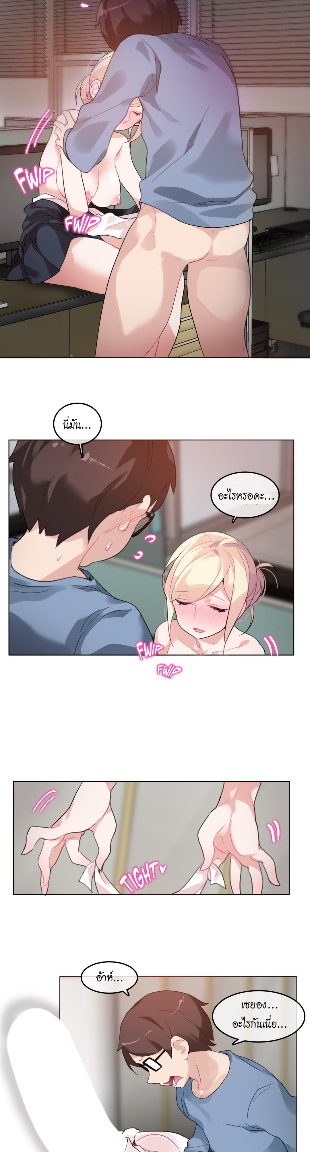 A Pervert’s Daily Life บันทึกประจำวันของยัยโรคจิต – A Pervert’s Daily Life บันทึกประจำวันของยัยโรคจิต – ตอนที่ 25 หน้า 14