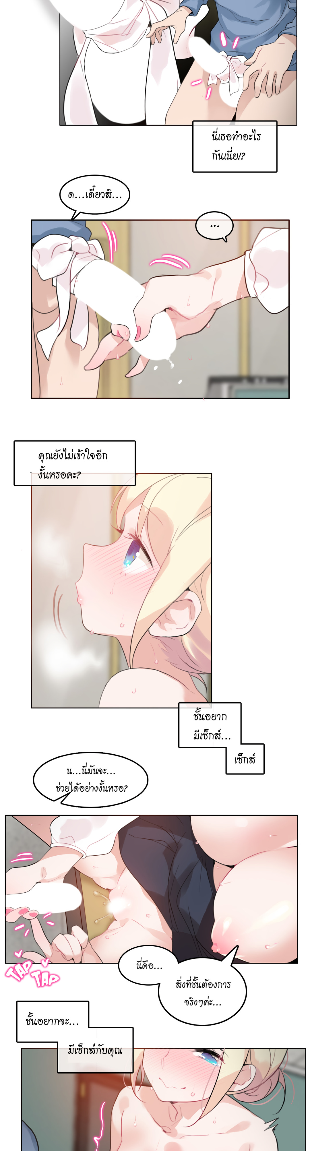A Pervert’s Daily Life บันทึกประจำวันของยัยโรคจิต – A Pervert’s Daily Life บันทึกประจำวันของยัยโรคจิต – ตอนที่ 25 หน้า 15