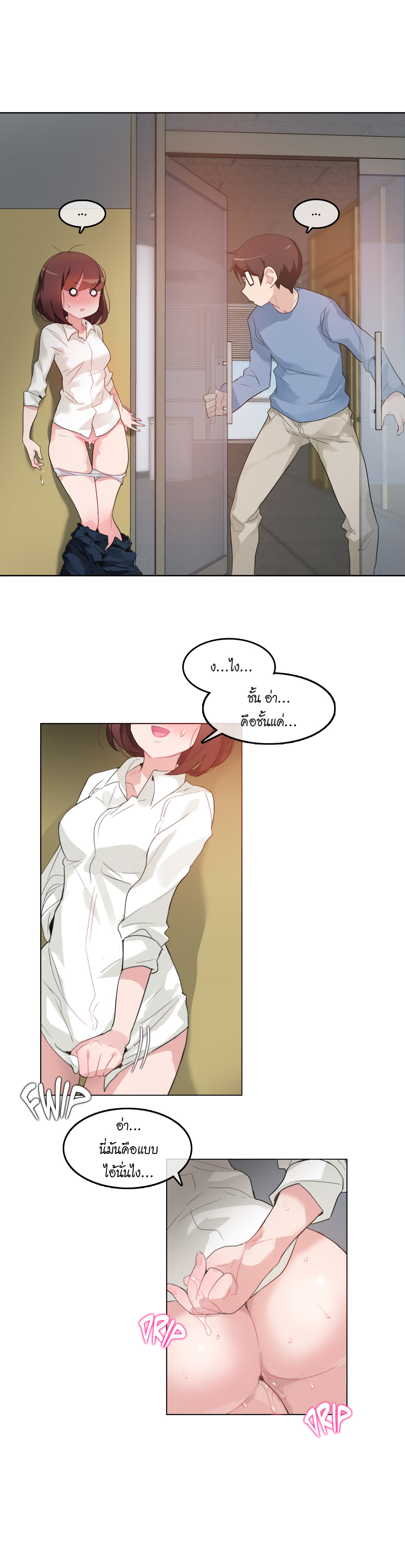 A Pervert’s Daily Life บันทึกประจำวันของยัยโรคจิต – A Pervert’s Daily Life บันทึกประจำวันของยัยโรคจิต – ตอนที่ 26 หน้า 1