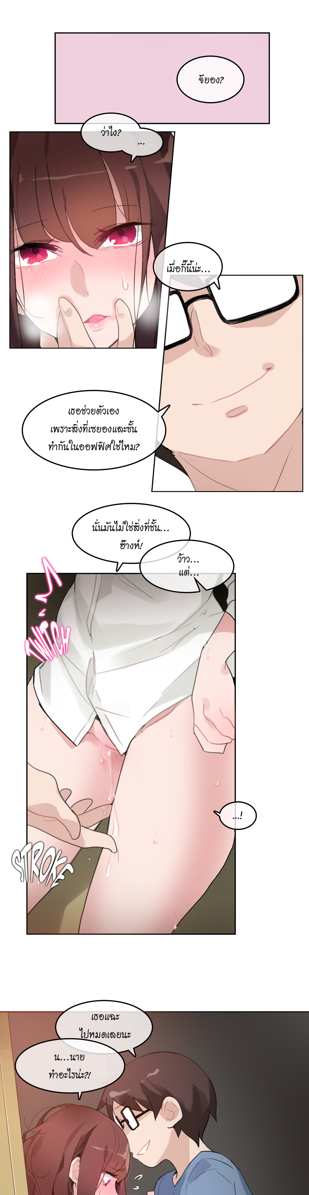 A Pervert’s Daily Life บันทึกประจำวันของยัยโรคจิต – A Pervert’s Daily Life บันทึกประจำวันของยัยโรคจิต – ตอนที่ 26 หน้า 3