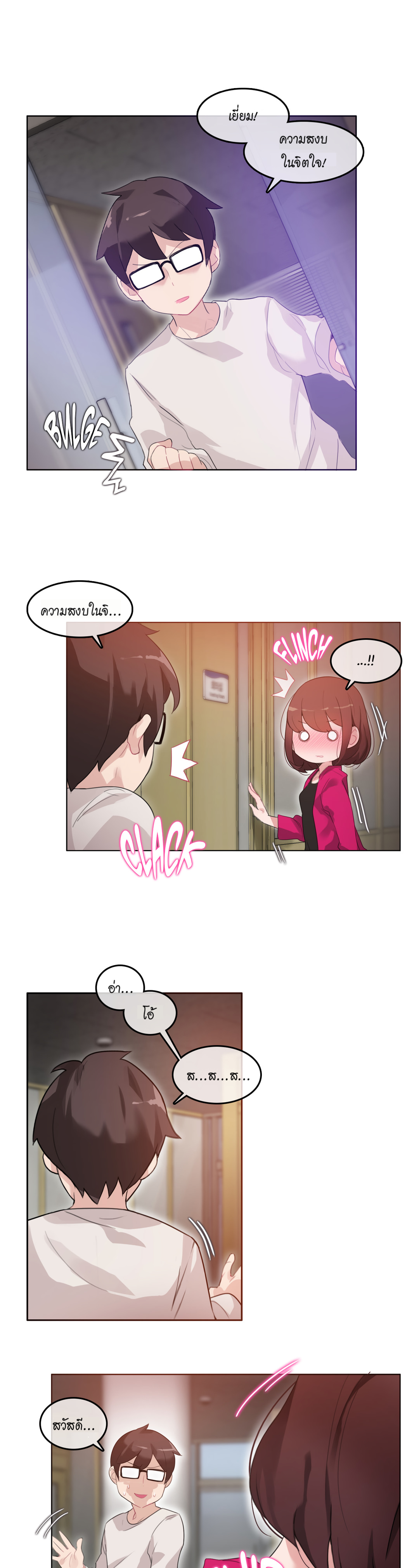 A Pervert’s Daily Life บันทึกประจำวันของยัยโรคจิต – A Pervert’s Daily Life บันทึกประจำวันของยัยโรคจิต – ตอนที่ 26 หน้า 17