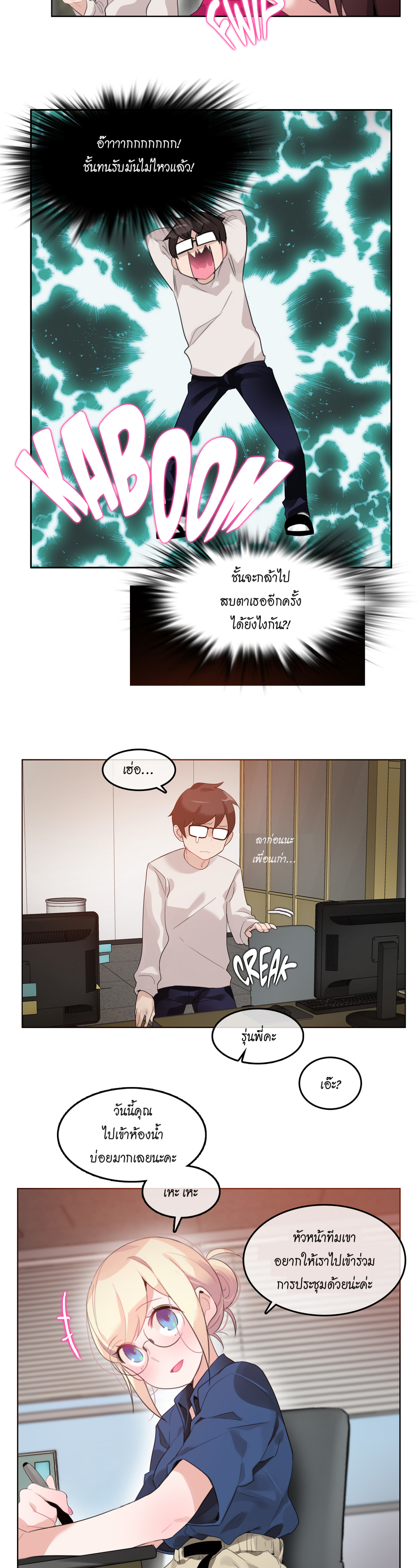 A Pervert’s Daily Life บันทึกประจำวันของยัยโรคจิต – A Pervert’s Daily Life บันทึกประจำวันของยัยโรคจิต – ตอนที่ 26 หน้า 18