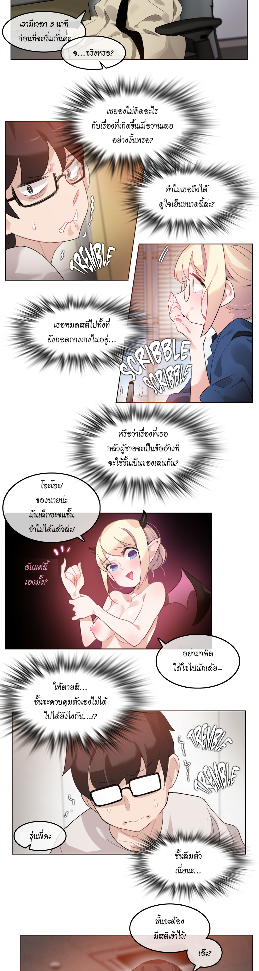 A Pervert’s Daily Life บันทึกประจำวันของยัยโรคจิต – A Pervert’s Daily Life บันทึกประจำวันของยัยโรคจิต – ตอนที่ 26 หน้า 19