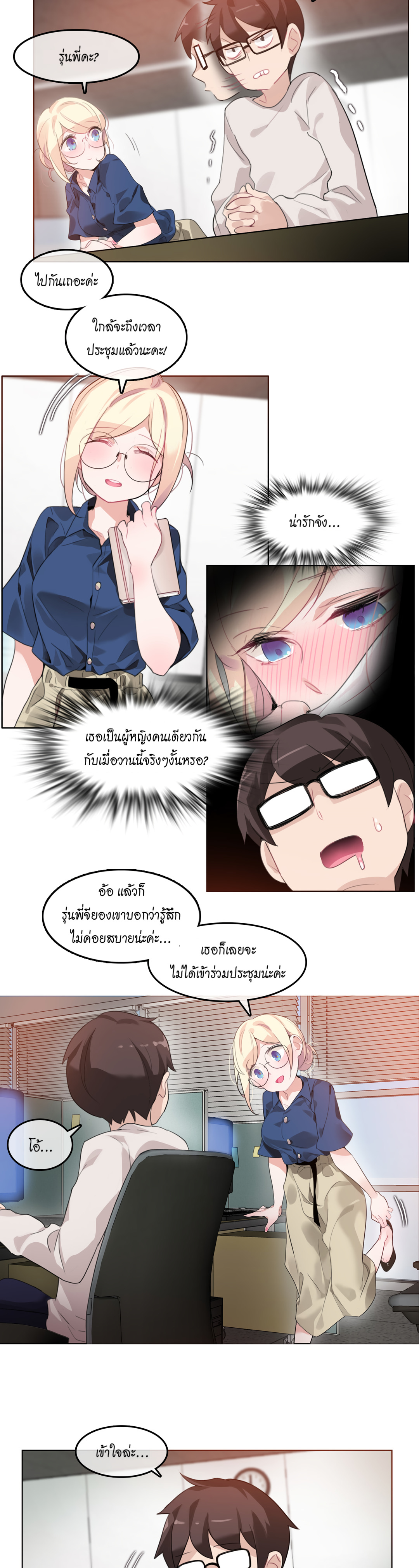 A Pervert’s Daily Life บันทึกประจำวันของยัยโรคจิต – A Pervert’s Daily Life บันทึกประจำวันของยัยโรคจิต – ตอนที่ 26 หน้า 20
