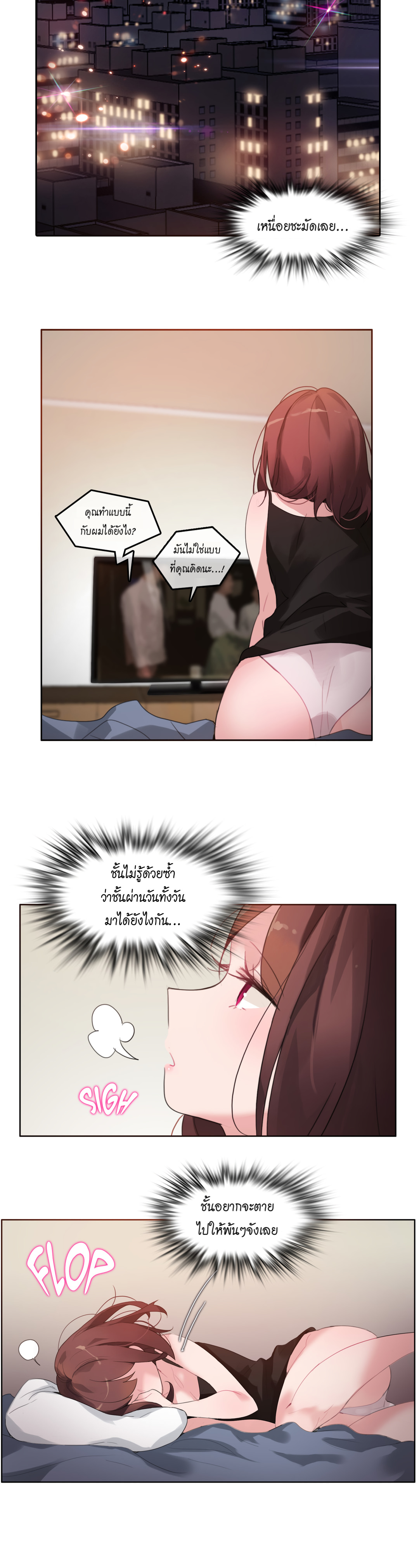 A Pervert’s Daily Life บันทึกประจำวันของยัยโรคจิต – A Pervert’s Daily Life บันทึกประจำวันของยัยโรคจิต – ตอนที่ 26 หน้า 22