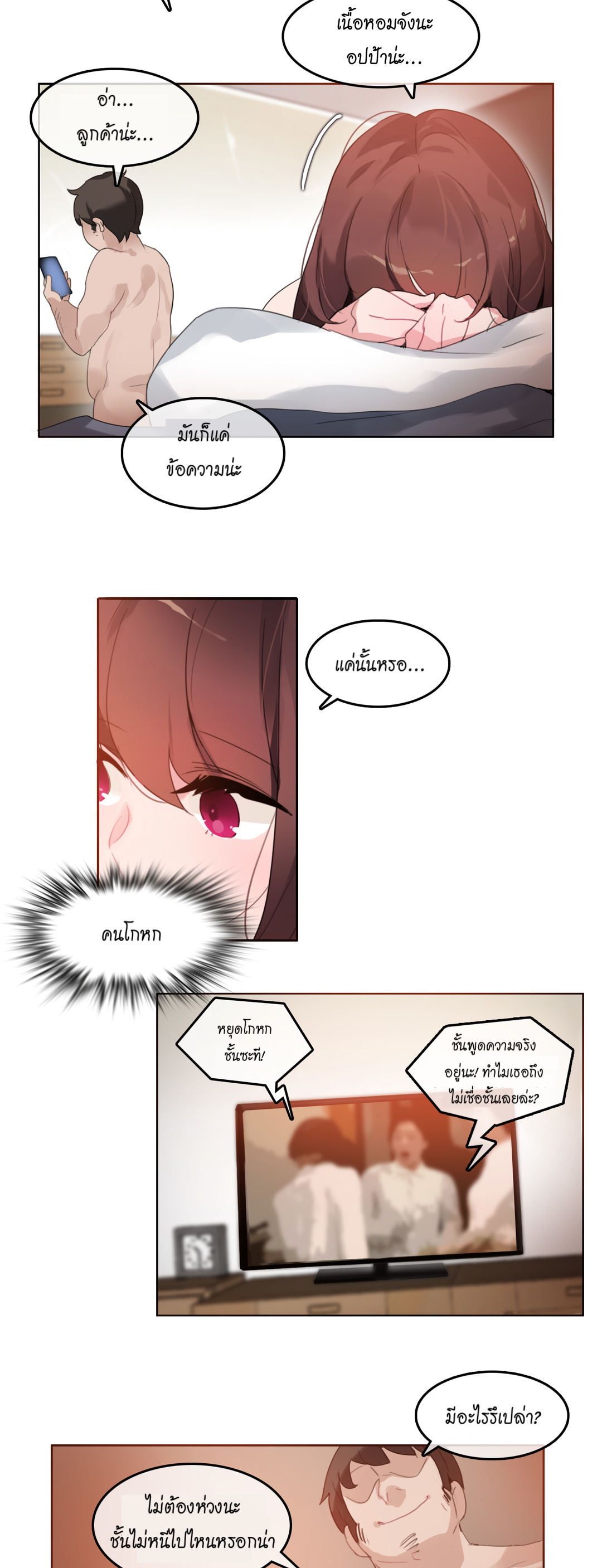 A Pervert’s Daily Life บันทึกประจำวันของยัยโรคจิต – A Pervert’s Daily Life บันทึกประจำวันของยัยโรคจิต – ตอนที่ 26 หน้า 24