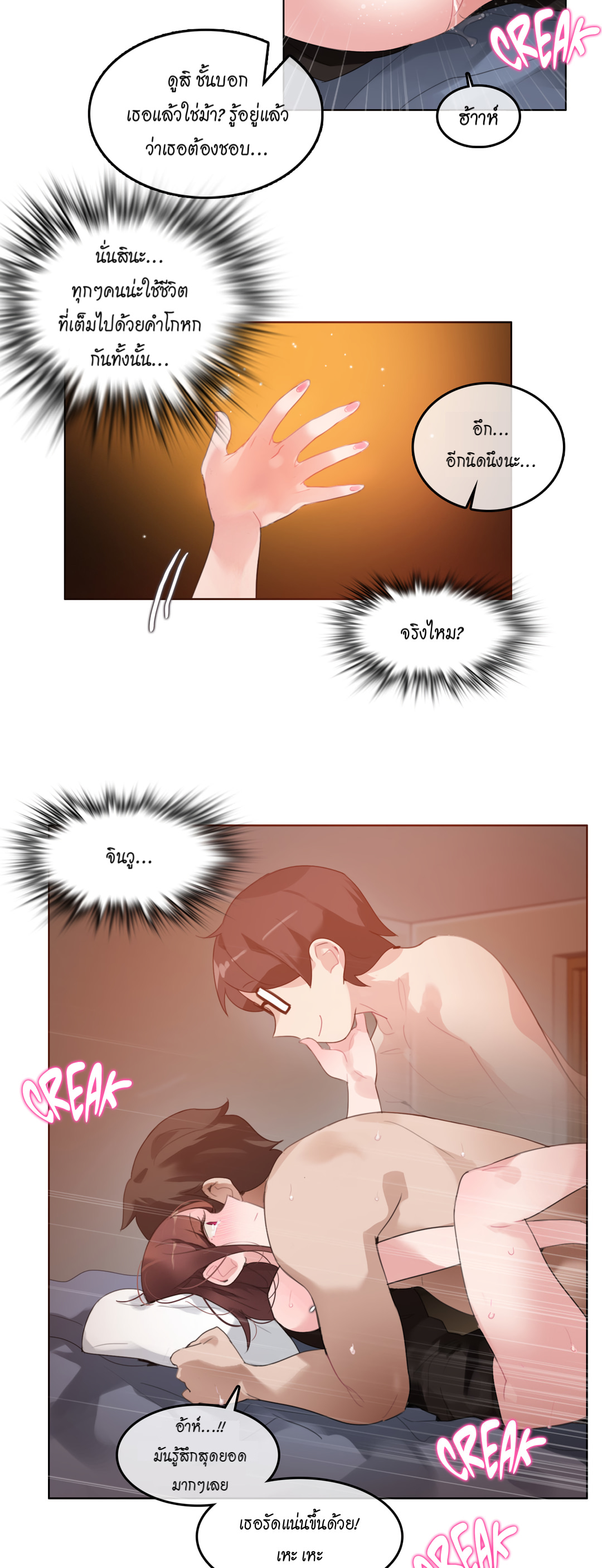 A Pervert’s Daily Life บันทึกประจำวันของยัยโรคจิต – A Pervert’s Daily Life บันทึกประจำวันของยัยโรคจิต – ตอนที่ 26 หน้า 27