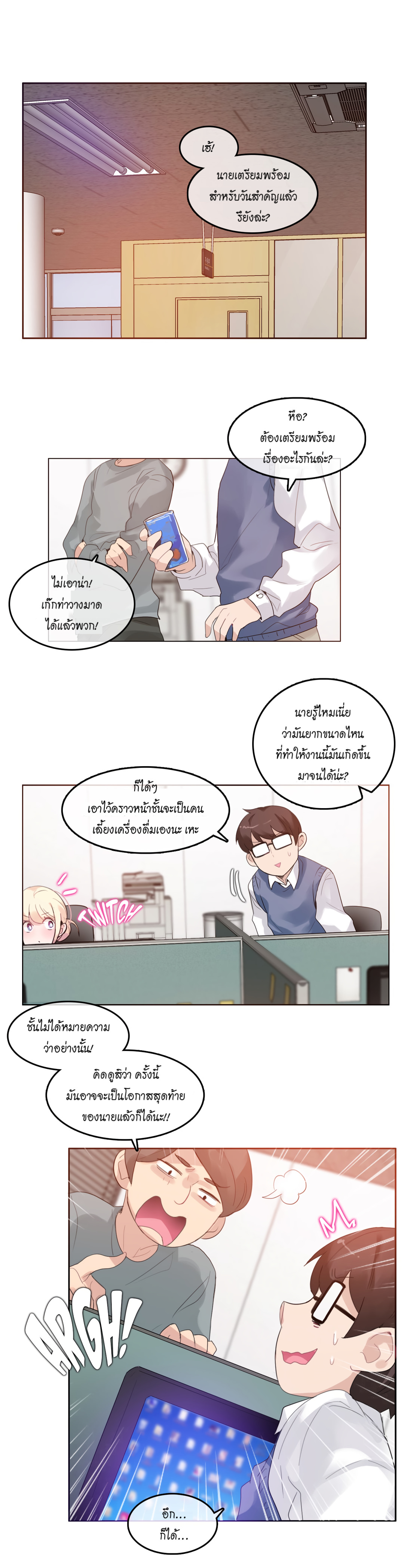 A Pervert’s Daily Life บันทึกประจำวันของยัยโรคจิต – A Pervert’s Daily Life บันทึกประจำวันของยัยโรคจิต – ตอนที่ 27 หน้า 1