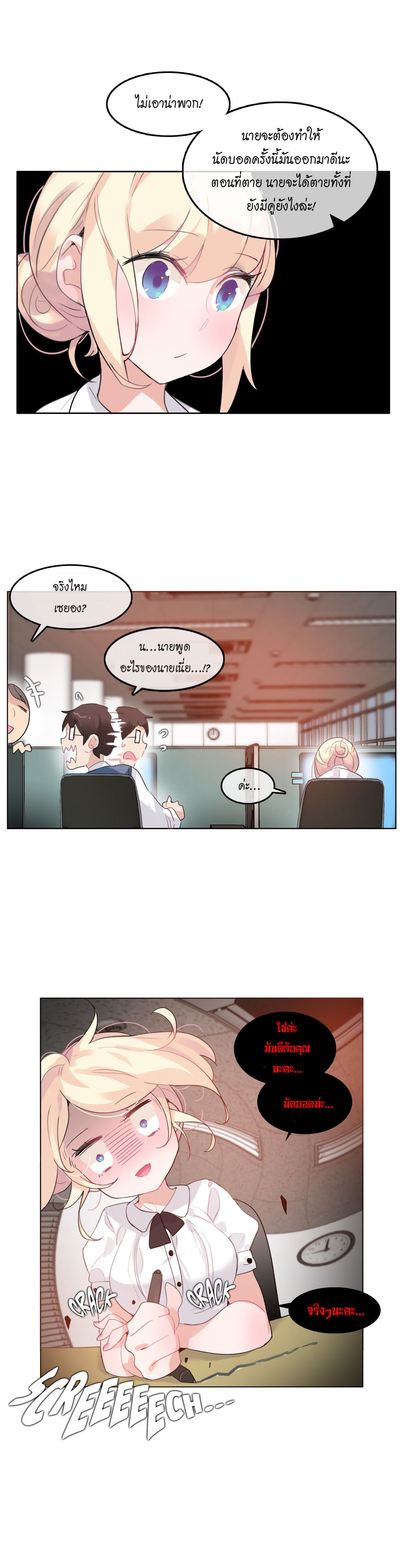 A Pervert’s Daily Life บันทึกประจำวันของยัยโรคจิต – A Pervert’s Daily Life บันทึกประจำวันของยัยโรคจิต – ตอนที่ 27 หน้า 2