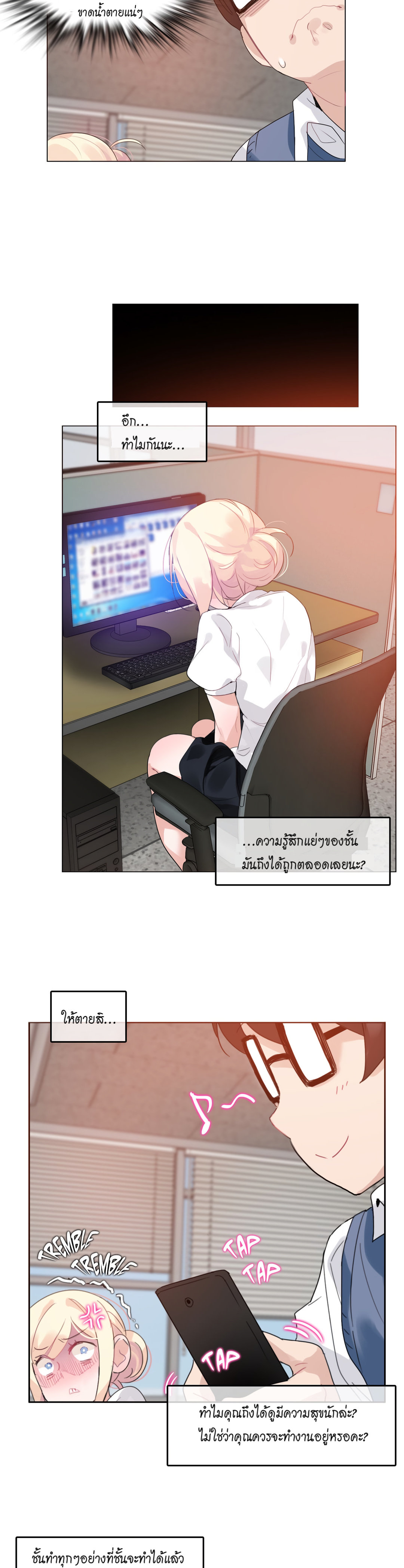 A Pervert’s Daily Life บันทึกประจำวันของยัยโรคจิต – A Pervert’s Daily Life บันทึกประจำวันของยัยโรคจิต – ตอนที่ 27 หน้า 4