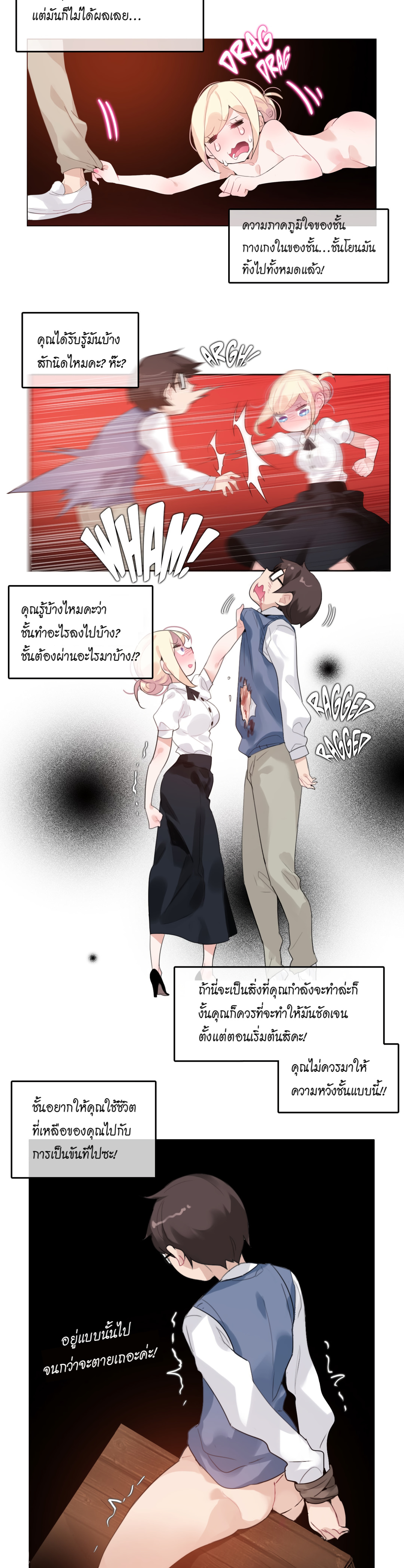 A Pervert’s Daily Life บันทึกประจำวันของยัยโรคจิต – A Pervert’s Daily Life บันทึกประจำวันของยัยโรคจิต – ตอนที่ 27 หน้า 5