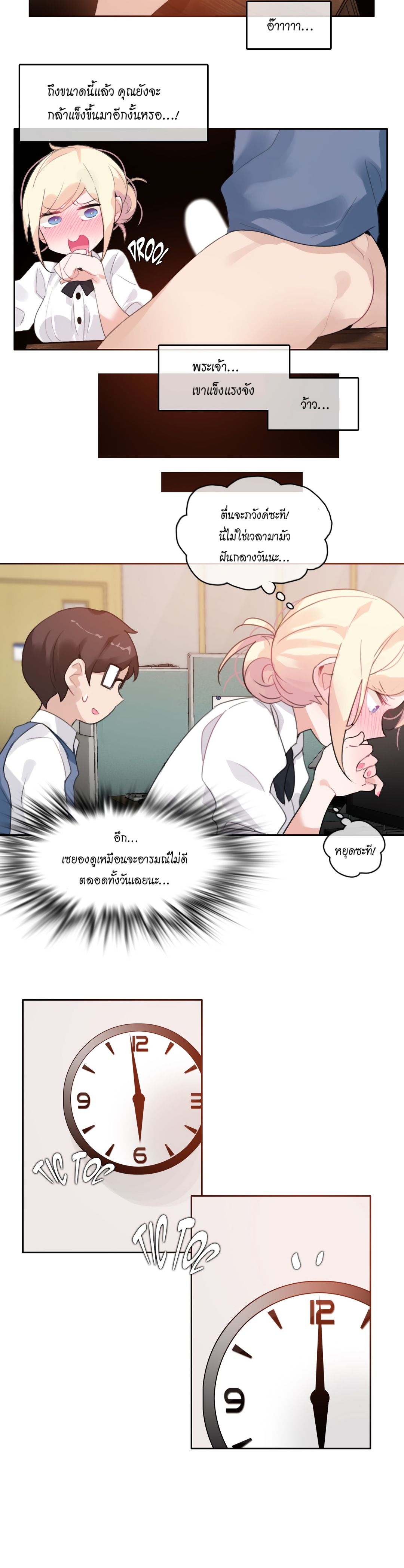 A Pervert’s Daily Life บันทึกประจำวันของยัยโรคจิต – A Pervert’s Daily Life บันทึกประจำวันของยัยโรคจิต – ตอนที่ 27 หน้า 6