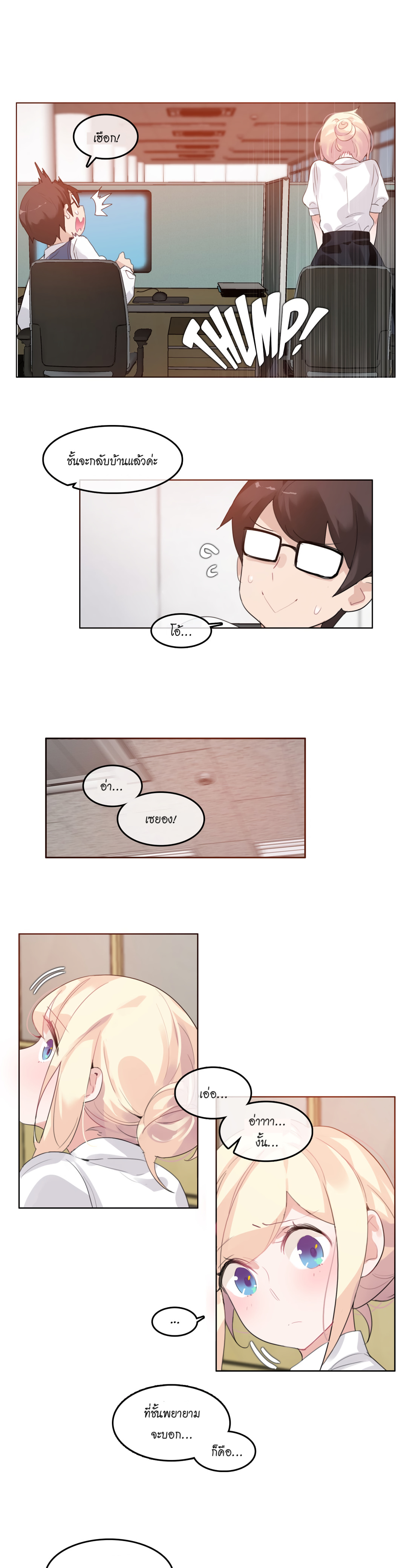 A Pervert’s Daily Life บันทึกประจำวันของยัยโรคจิต – A Pervert’s Daily Life บันทึกประจำวันของยัยโรคจิต – ตอนที่ 27 หน้า 7