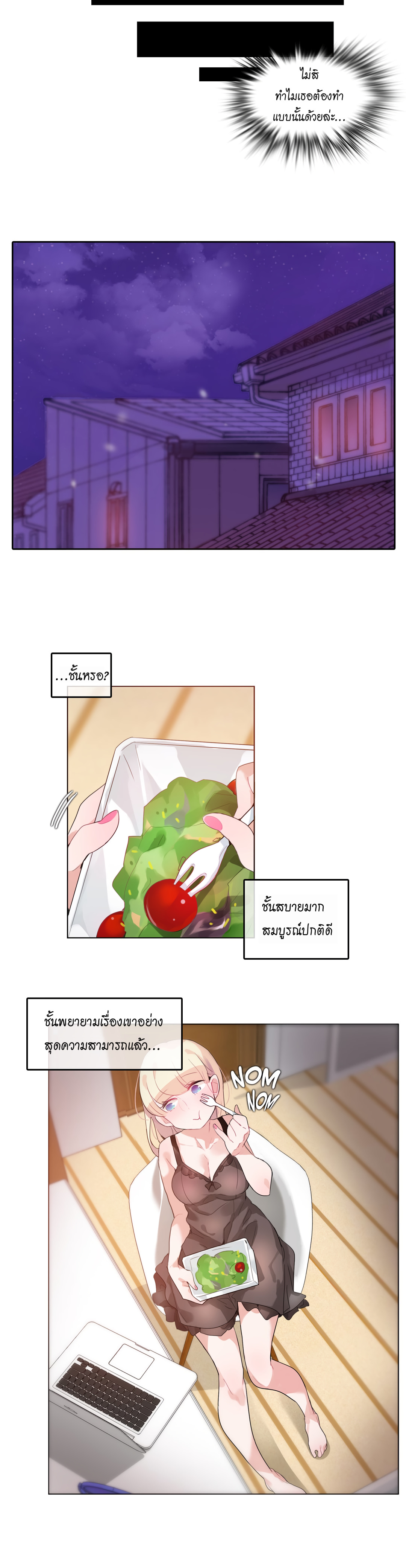A Pervert’s Daily Life บันทึกประจำวันของยัยโรคจิต – A Pervert’s Daily Life บันทึกประจำวันของยัยโรคจิต – ตอนที่ 27 หน้า 9