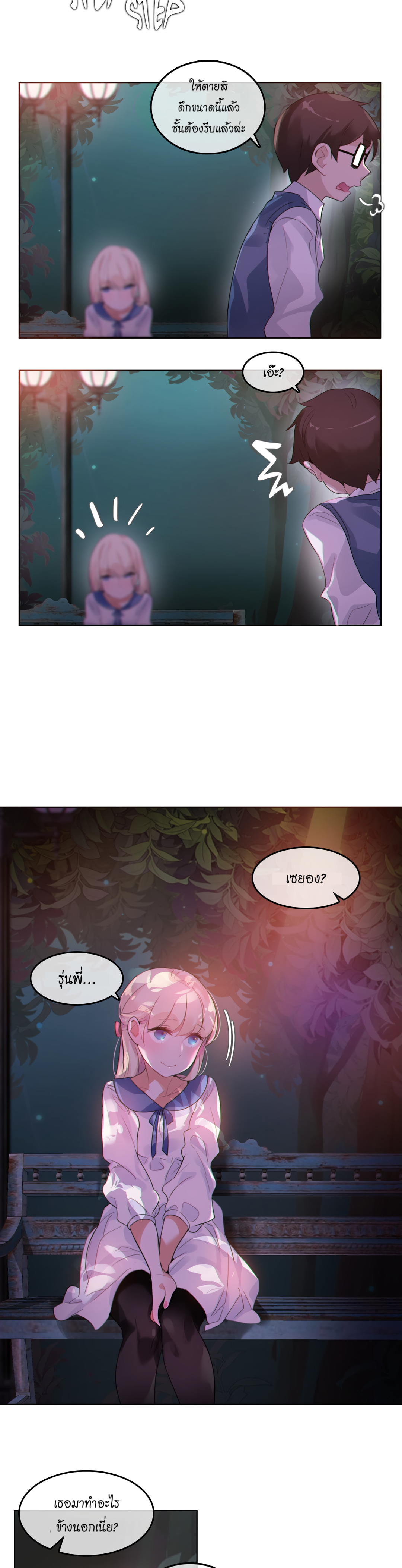 A Pervert’s Daily Life บันทึกประจำวันของยัยโรคจิต – A Pervert’s Daily Life บันทึกประจำวันของยัยโรคจิต – ตอนที่ 27 หน้า 16