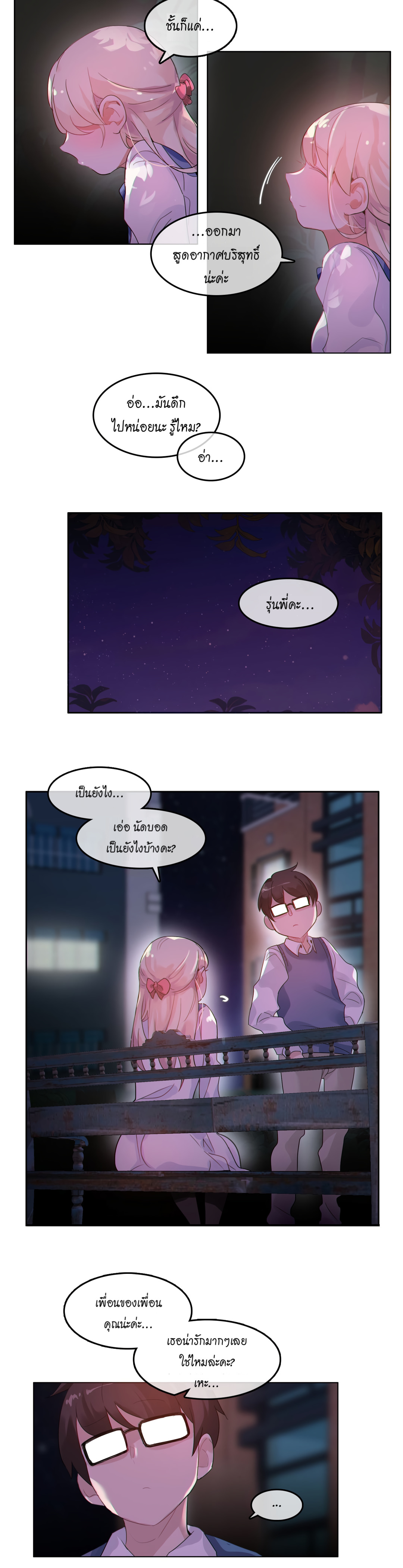A Pervert’s Daily Life บันทึกประจำวันของยัยโรคจิต – A Pervert’s Daily Life บันทึกประจำวันของยัยโรคจิต – ตอนที่ 27 หน้า 17