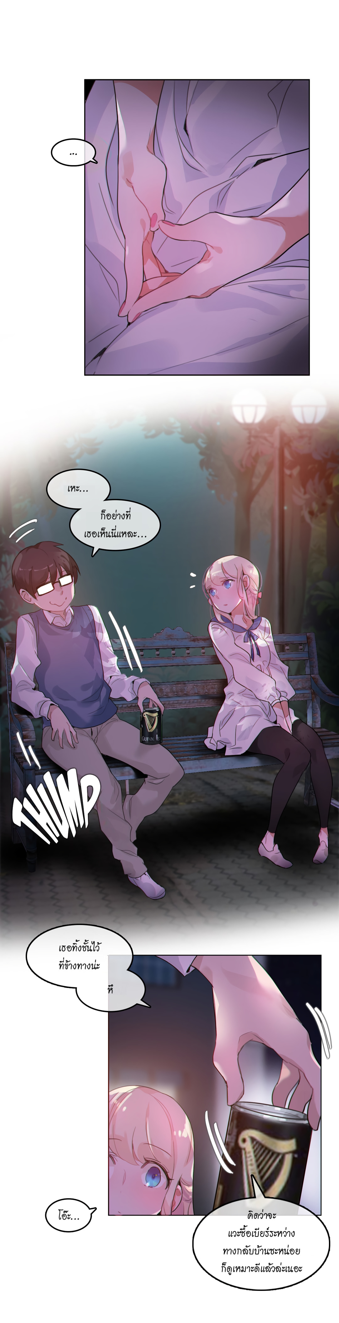 A Pervert’s Daily Life บันทึกประจำวันของยัยโรคจิต – A Pervert’s Daily Life บันทึกประจำวันของยัยโรคจิต – ตอนที่ 27 หน้า 18