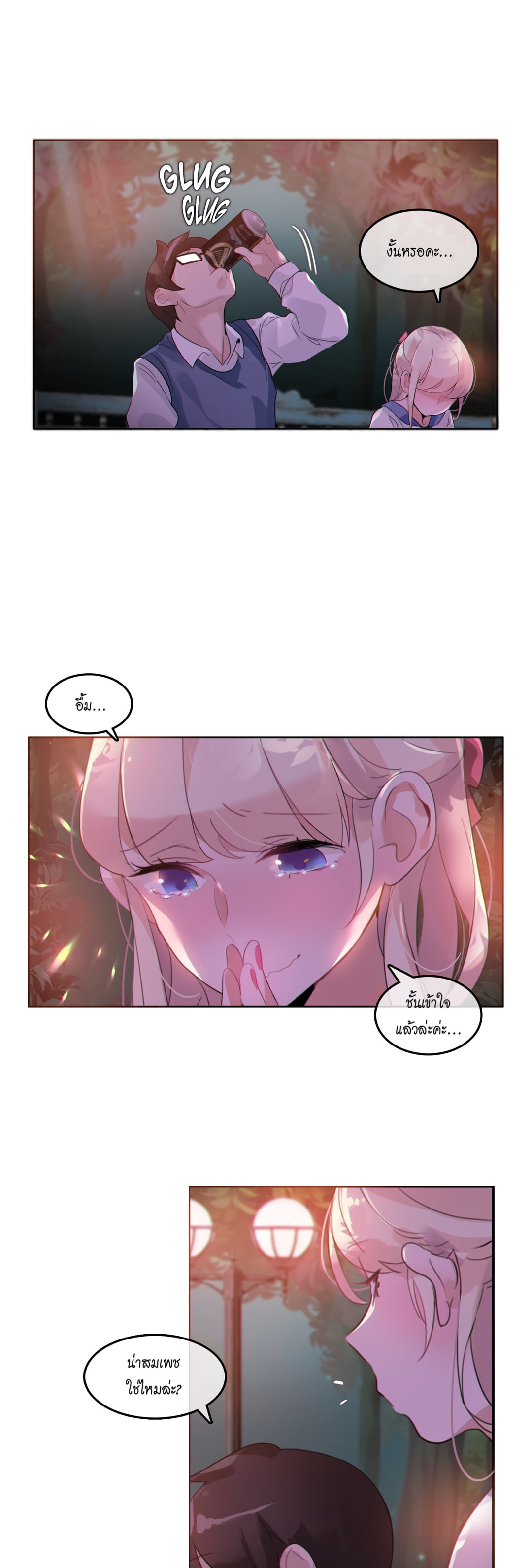 A Pervert’s Daily Life บันทึกประจำวันของยัยโรคจิต – A Pervert’s Daily Life บันทึกประจำวันของยัยโรคจิต – ตอนที่ 27 หน้า 19