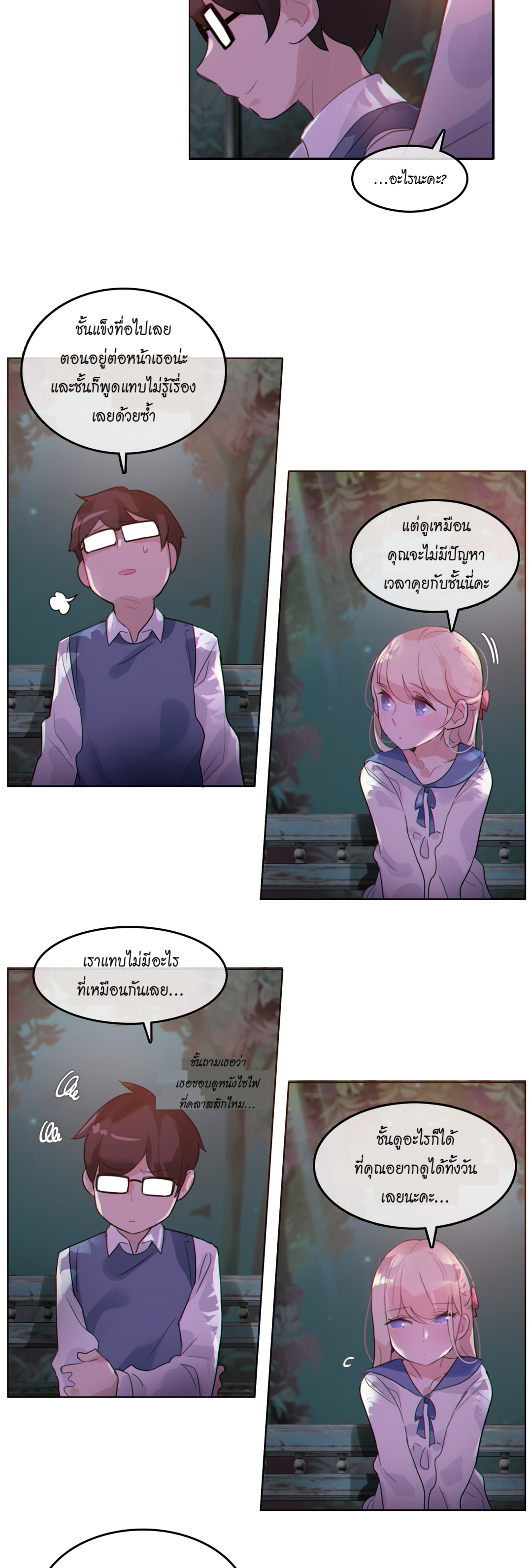A Pervert’s Daily Life บันทึกประจำวันของยัยโรคจิต – A Pervert’s Daily Life บันทึกประจำวันของยัยโรคจิต – ตอนที่ 27 หน้า 20