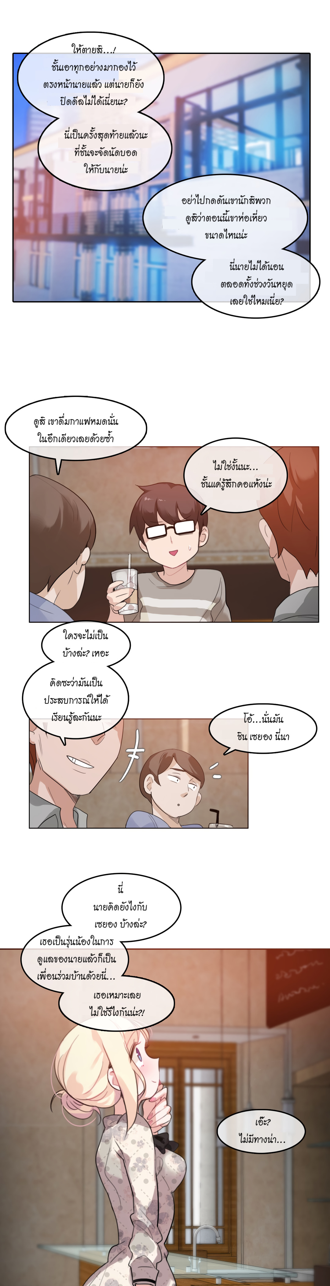A Pervert’s Daily Life บันทึกประจำวันของยัยโรคจิต – A Pervert’s Daily Life บันทึกประจำวันของยัยโรคจิต – ตอนที่ 28 หน้า 1