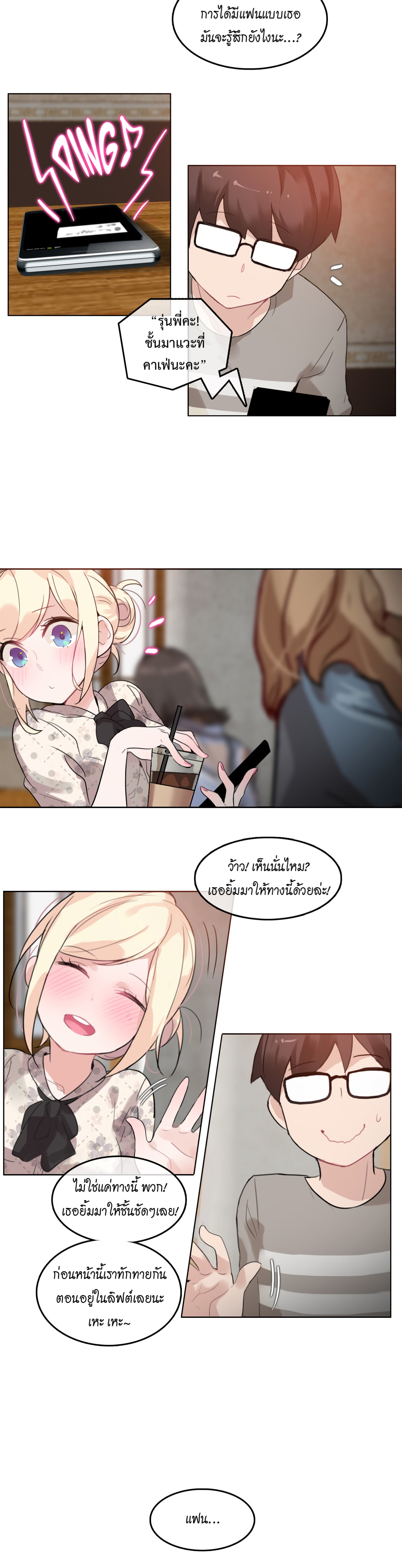 A Pervert’s Daily Life บันทึกประจำวันของยัยโรคจิต – A Pervert’s Daily Life บันทึกประจำวันของยัยโรคจิต – ตอนที่ 28 หน้า 3