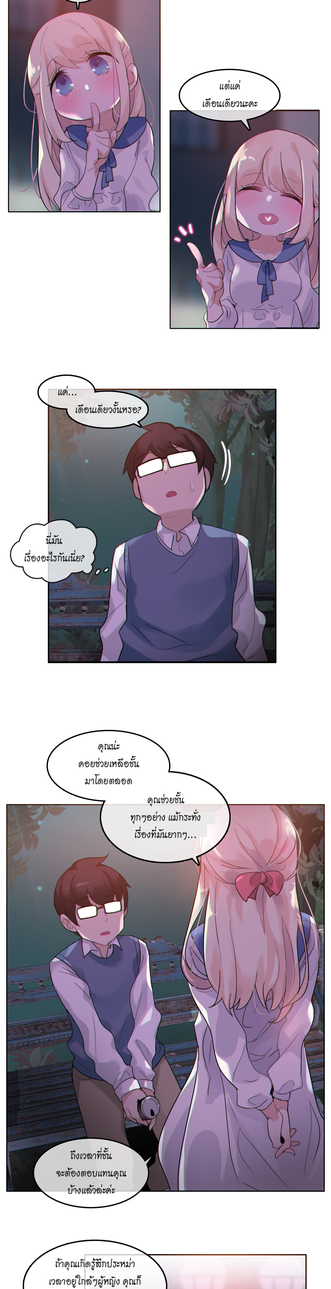 A Pervert’s Daily Life บันทึกประจำวันของยัยโรคจิต – A Pervert’s Daily Life บันทึกประจำวันของยัยโรคจิต – ตอนที่ 28 หน้า 5