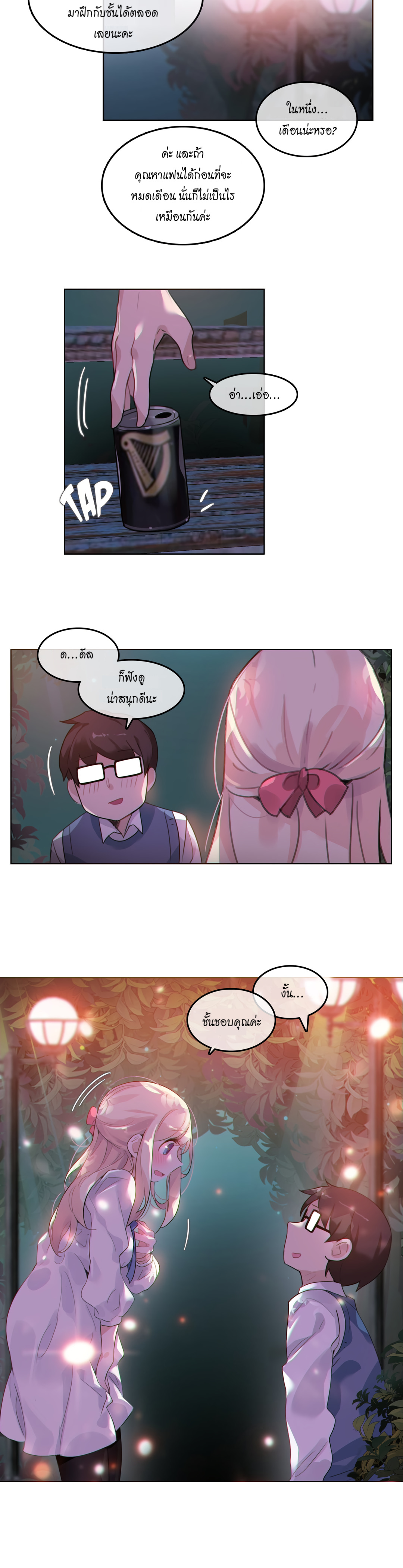 A Pervert’s Daily Life บันทึกประจำวันของยัยโรคจิต – A Pervert’s Daily Life บันทึกประจำวันของยัยโรคจิต – ตอนที่ 28 หน้า 6