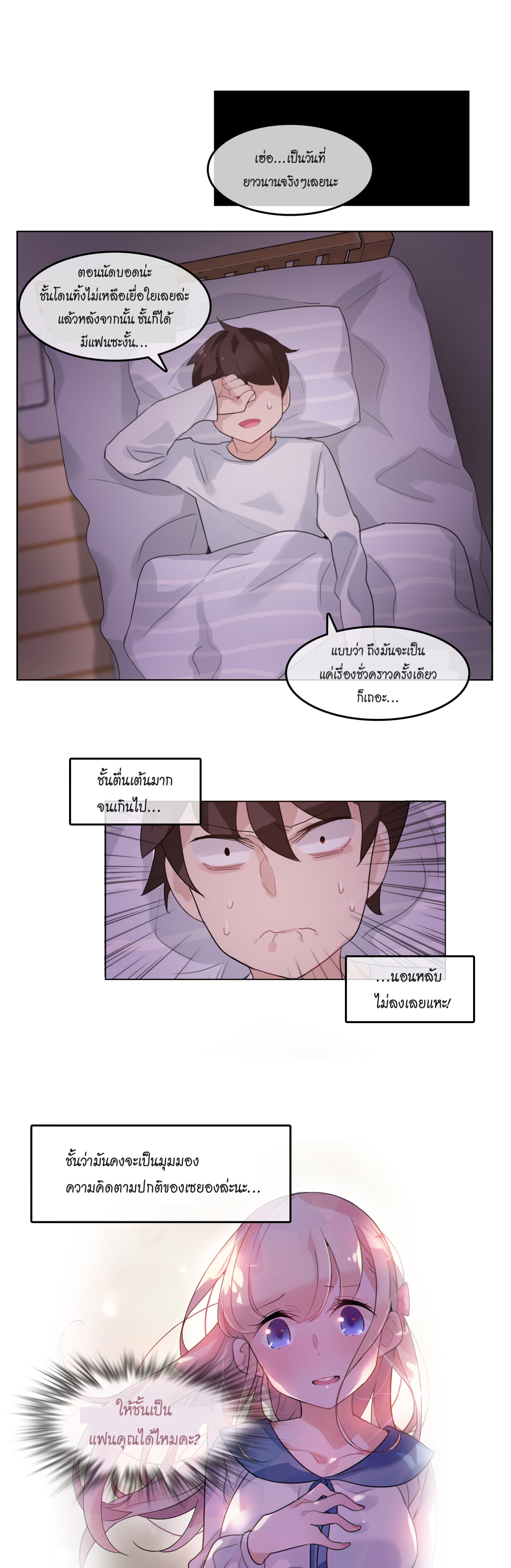 A Pervert’s Daily Life บันทึกประจำวันของยัยโรคจิต – A Pervert’s Daily Life บันทึกประจำวันของยัยโรคจิต – ตอนที่ 28 หน้า 10