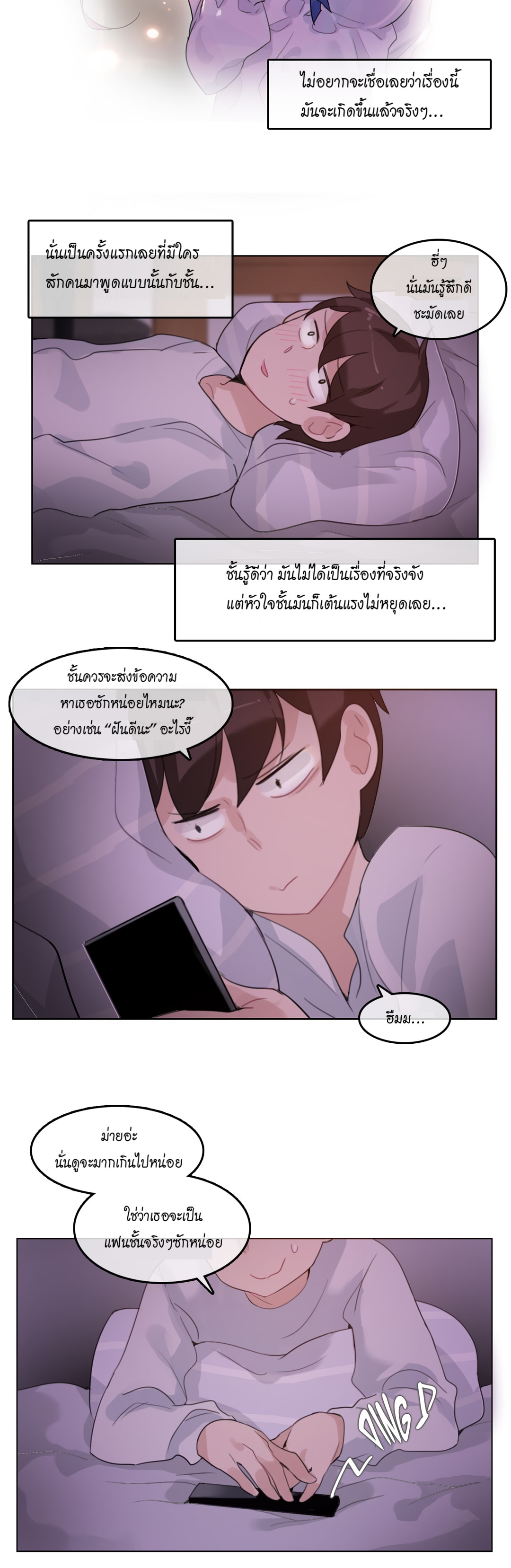 A Pervert’s Daily Life บันทึกประจำวันของยัยโรคจิต – A Pervert’s Daily Life บันทึกประจำวันของยัยโรคจิต – ตอนที่ 28 หน้า 11