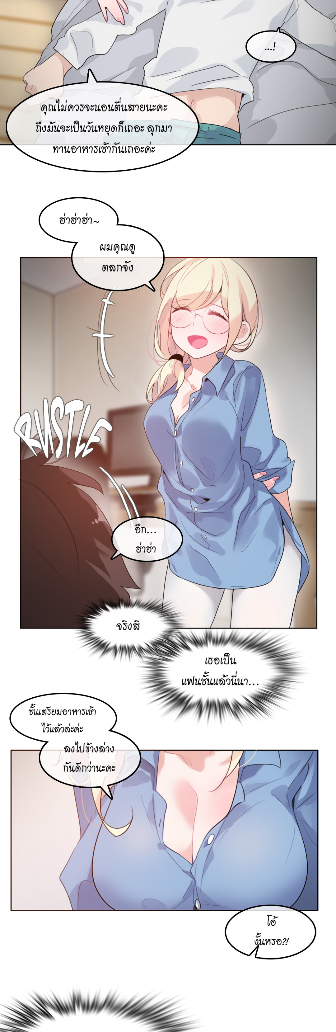 A Pervert’s Daily Life บันทึกประจำวันของยัยโรคจิต – A Pervert’s Daily Life บันทึกประจำวันของยัยโรคจิต – ตอนที่ 28 หน้า 14