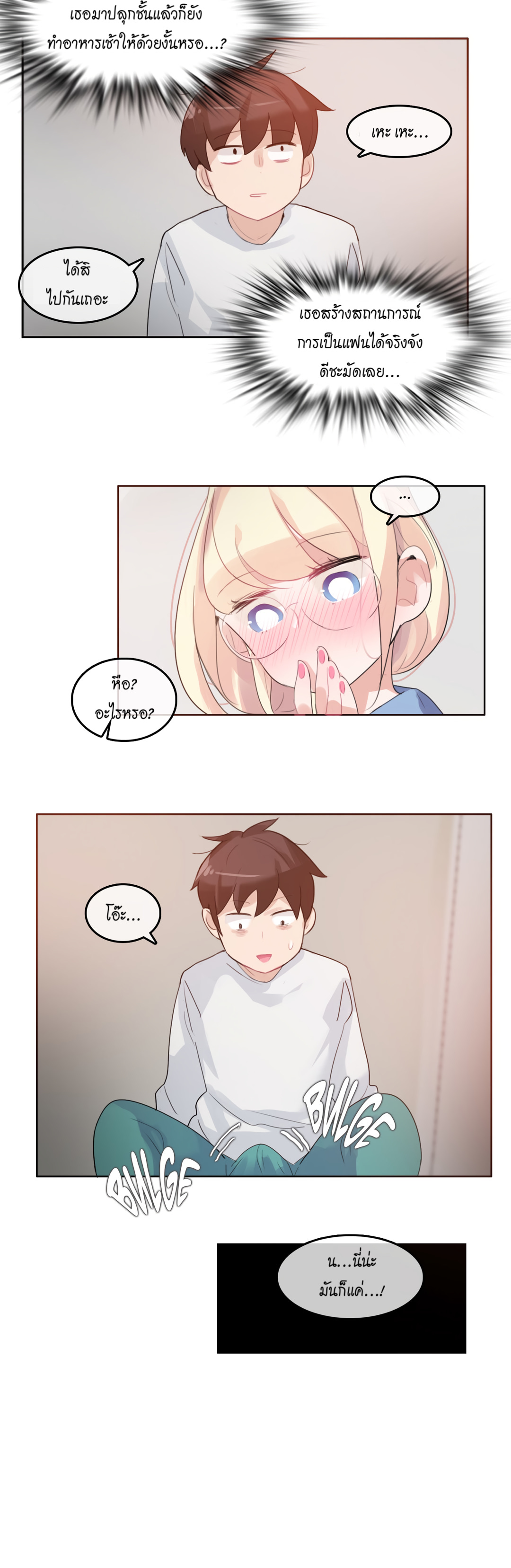A Pervert’s Daily Life บันทึกประจำวันของยัยโรคจิต – A Pervert’s Daily Life บันทึกประจำวันของยัยโรคจิต – ตอนที่ 28 หน้า 15