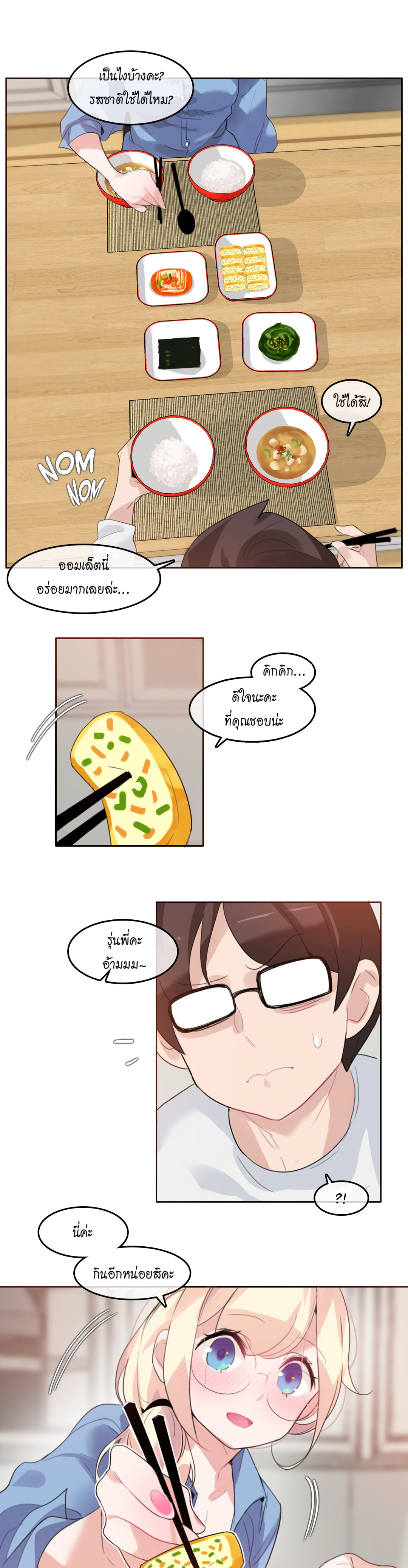 A Pervert’s Daily Life บันทึกประจำวันของยัยโรคจิต – A Pervert’s Daily Life บันทึกประจำวันของยัยโรคจิต – ตอนที่ 28 หน้า 16