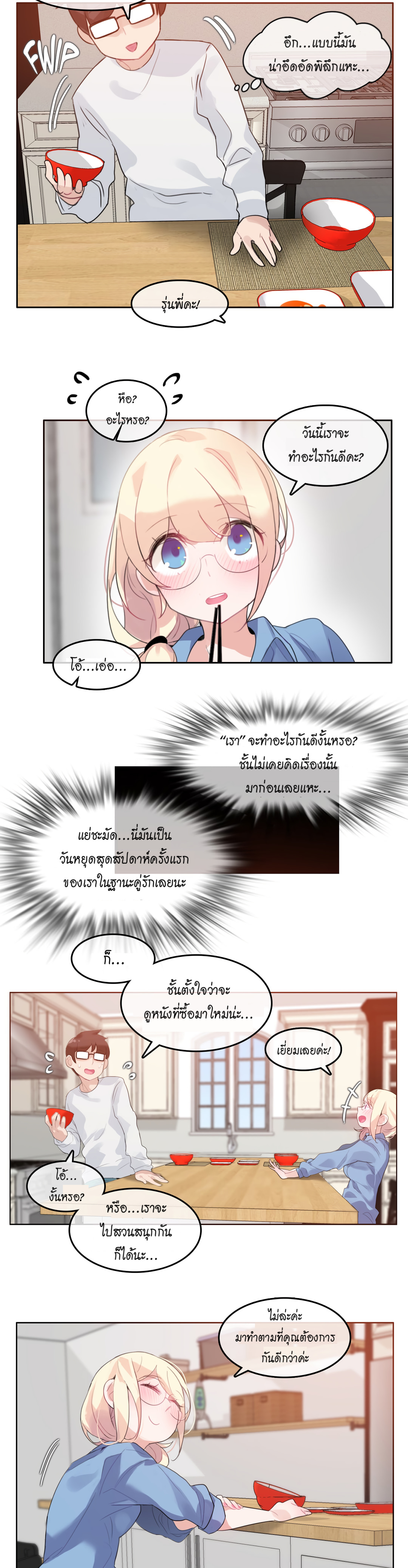 A Pervert’s Daily Life บันทึกประจำวันของยัยโรคจิต – A Pervert’s Daily Life บันทึกประจำวันของยัยโรคจิต – ตอนที่ 28 หน้า 18