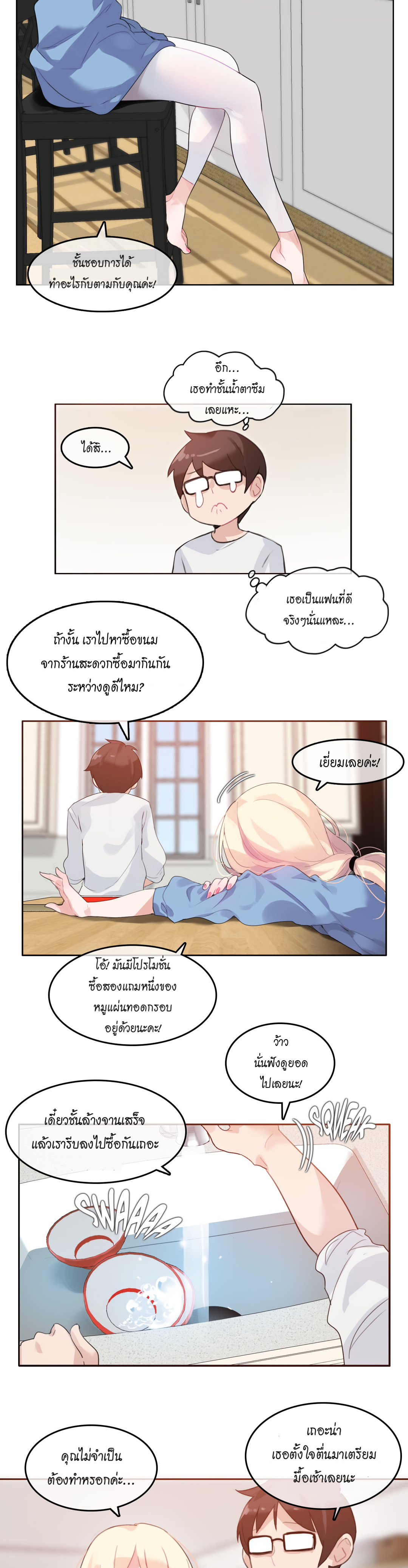 A Pervert’s Daily Life บันทึกประจำวันของยัยโรคจิต – A Pervert’s Daily Life บันทึกประจำวันของยัยโรคจิต – ตอนที่ 28 หน้า 19