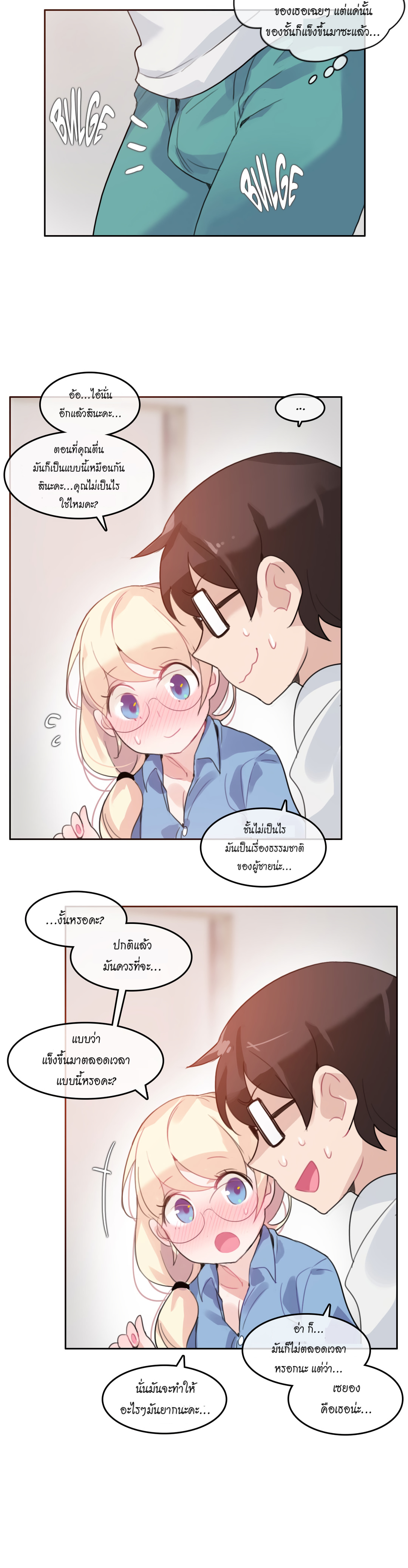 A Pervert’s Daily Life บันทึกประจำวันของยัยโรคจิต – A Pervert’s Daily Life บันทึกประจำวันของยัยโรคจิต – ตอนที่ 28 หน้า 21