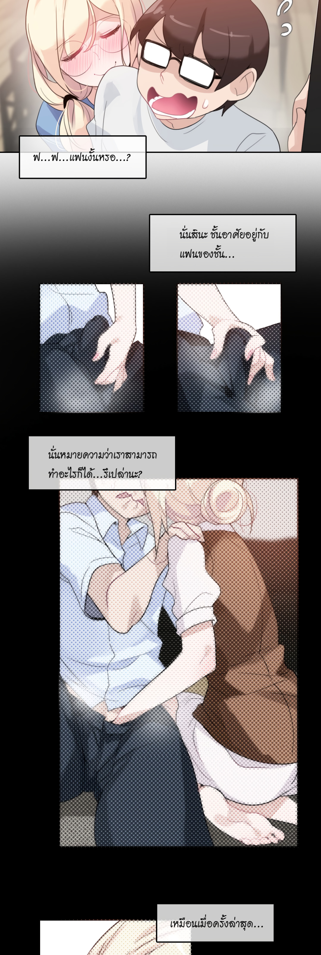 A Pervert’s Daily Life บันทึกประจำวันของยัยโรคจิต – A Pervert’s Daily Life บันทึกประจำวันของยัยโรคจิต – ตอนที่ 28 หน้า 24