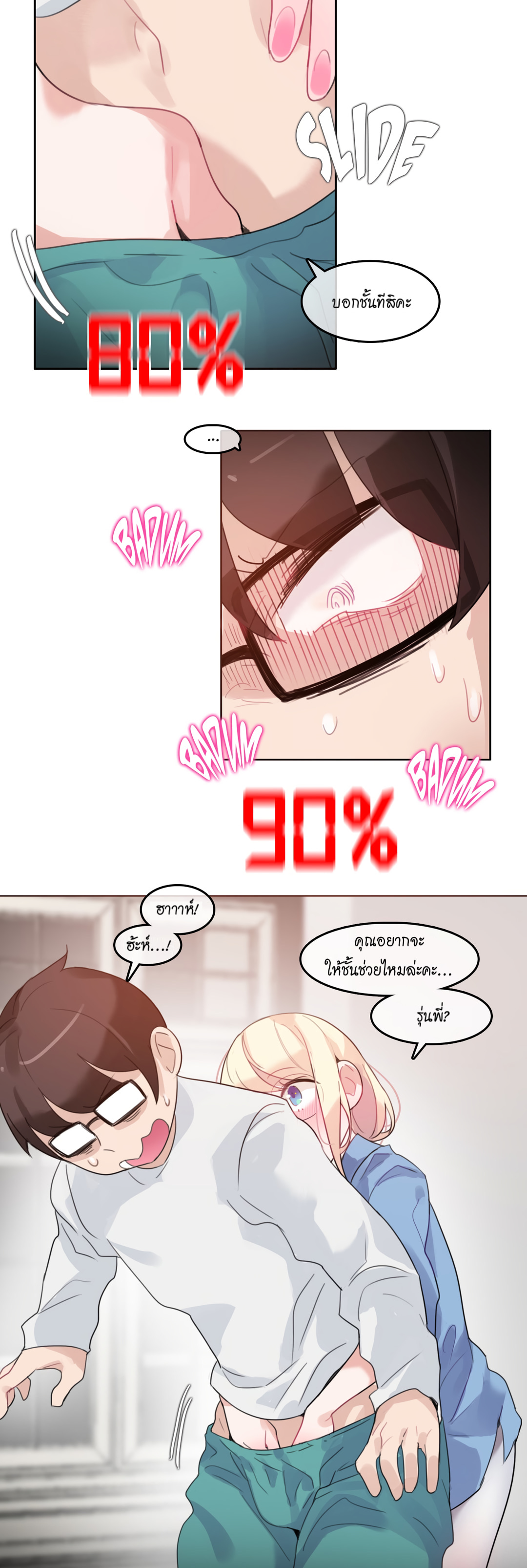 A Pervert’s Daily Life บันทึกประจำวันของยัยโรคจิต – A Pervert’s Daily Life บันทึกประจำวันของยัยโรคจิต – ตอนที่ 28 หน้า 26