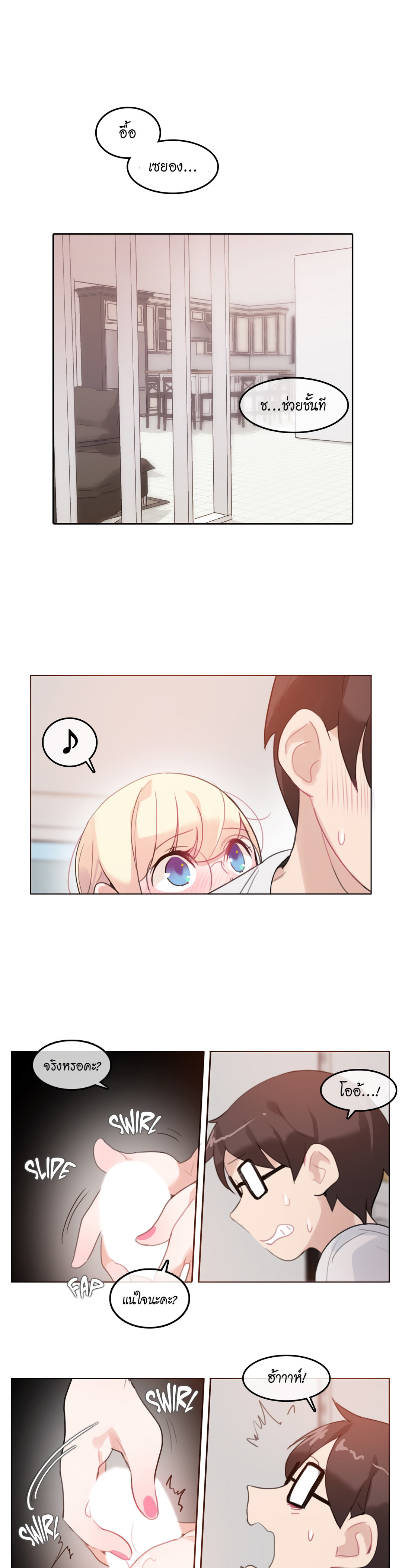 A Pervert’s Daily Life บันทึกประจำวันของยัยโรคจิต – A Pervert’s Daily Life บันทึกประจำวันของยัยโรคจิต – ตอนที่ 29 หน้า 1