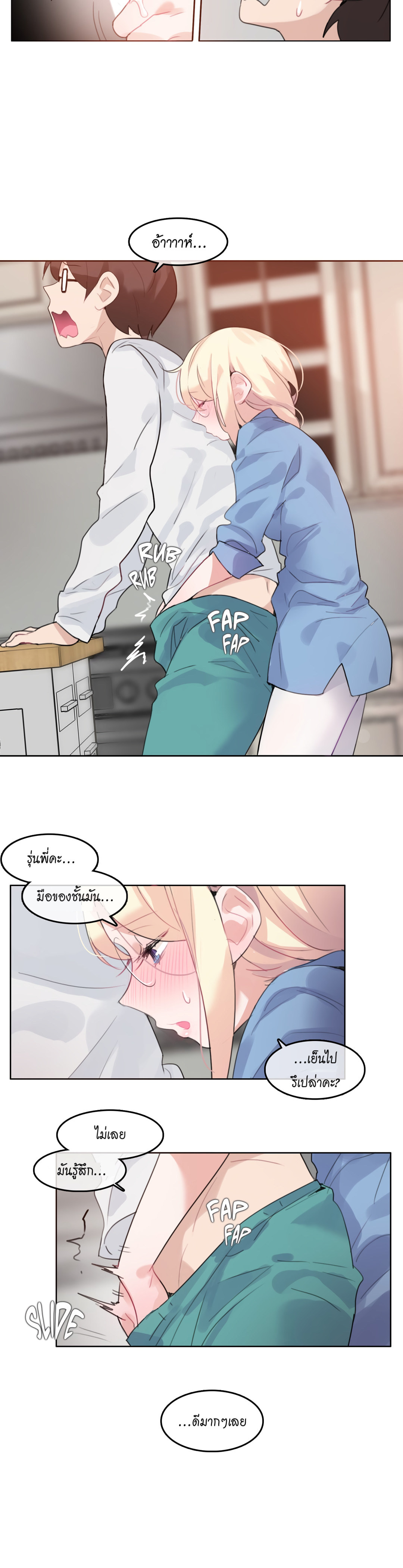 A Pervert’s Daily Life บันทึกประจำวันของยัยโรคจิต – A Pervert’s Daily Life บันทึกประจำวันของยัยโรคจิต – ตอนที่ 29 หน้า 2