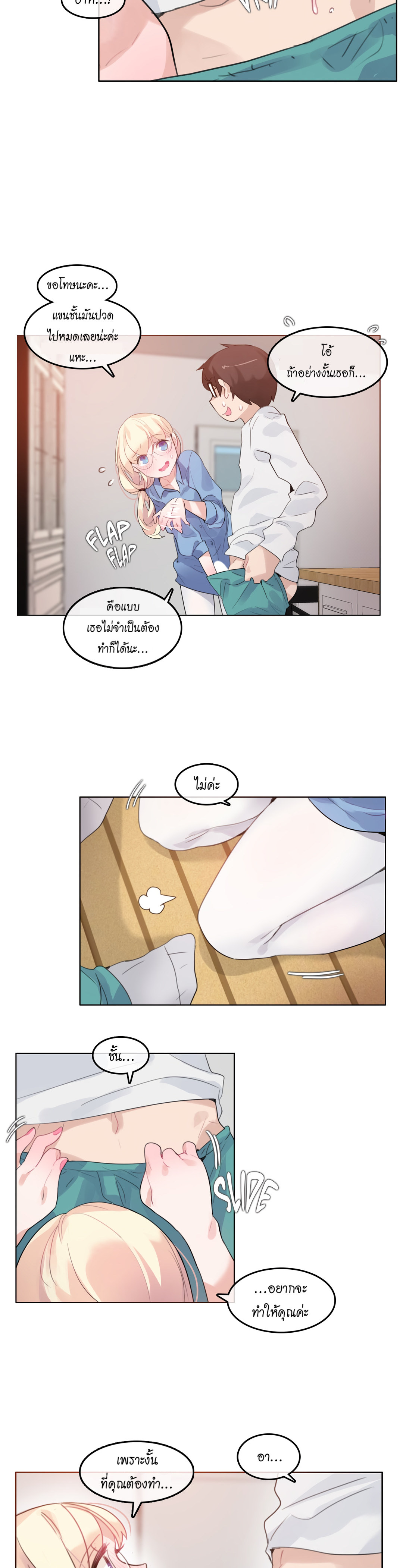 A Pervert’s Daily Life บันทึกประจำวันของยัยโรคจิต – A Pervert’s Daily Life บันทึกประจำวันของยัยโรคจิต – ตอนที่ 29 หน้า 4