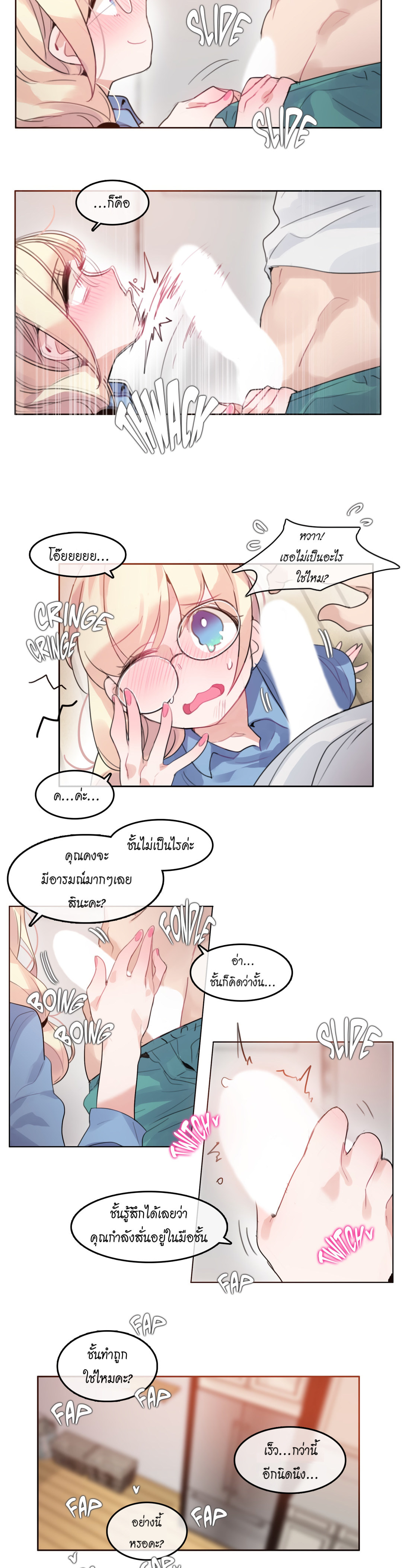 A Pervert’s Daily Life บันทึกประจำวันของยัยโรคจิต – A Pervert’s Daily Life บันทึกประจำวันของยัยโรคจิต – ตอนที่ 29 หน้า 5